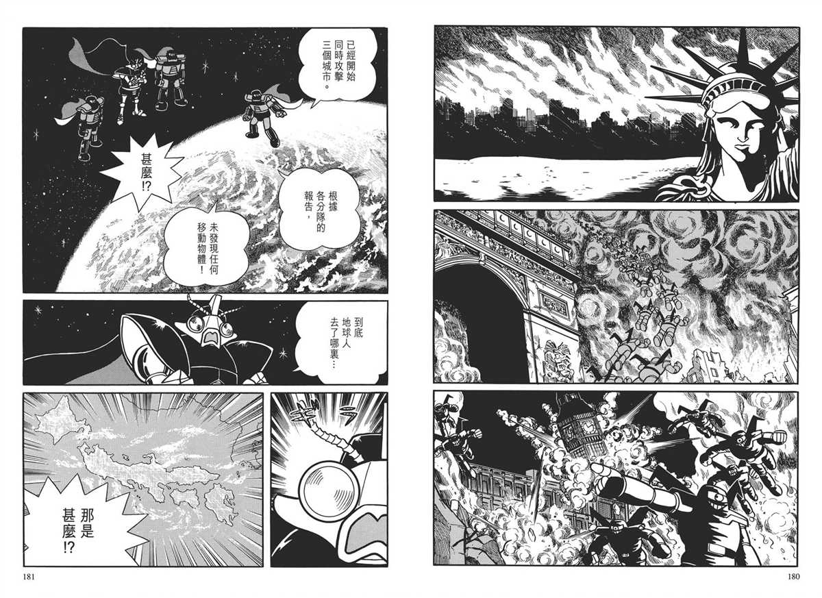 《哆啦A梦》漫画最新章节大长篇全集03免费下拉式在线观看章节第【93】张图片