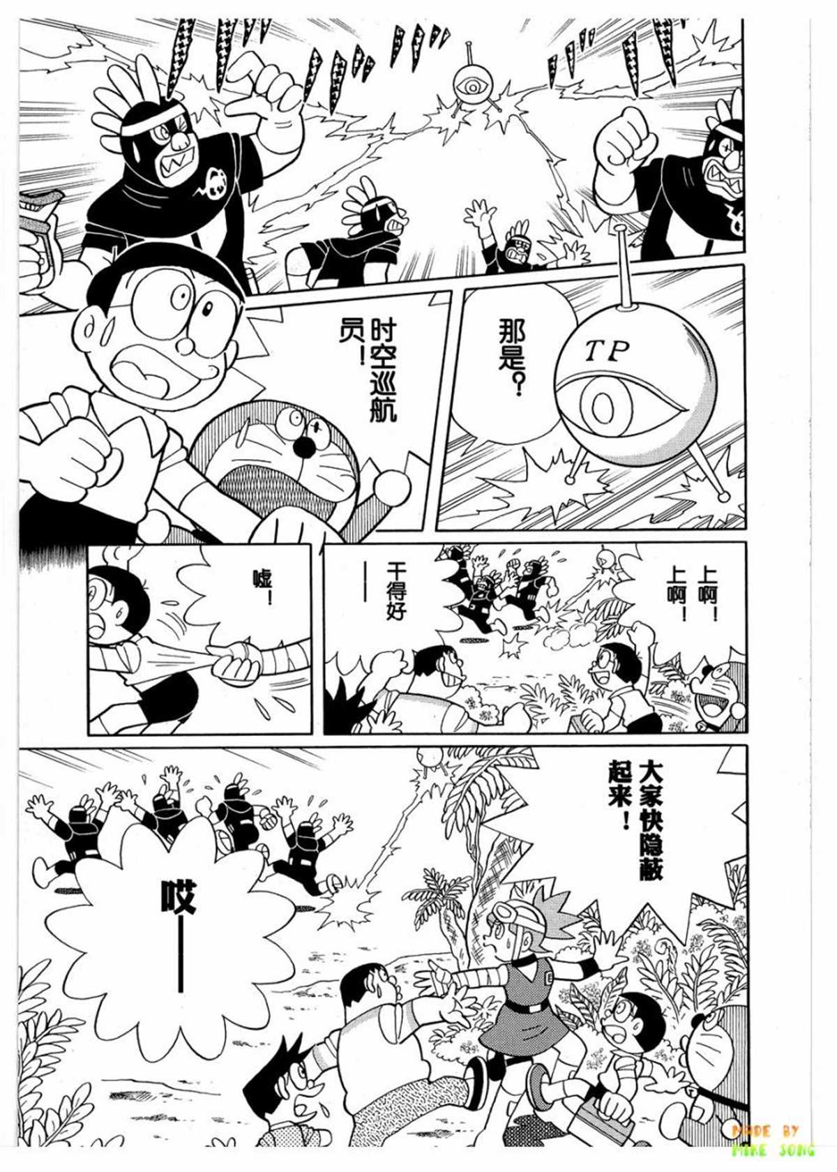 《哆啦A梦》漫画最新章节第27话免费下拉式在线观看章节第【74】张图片