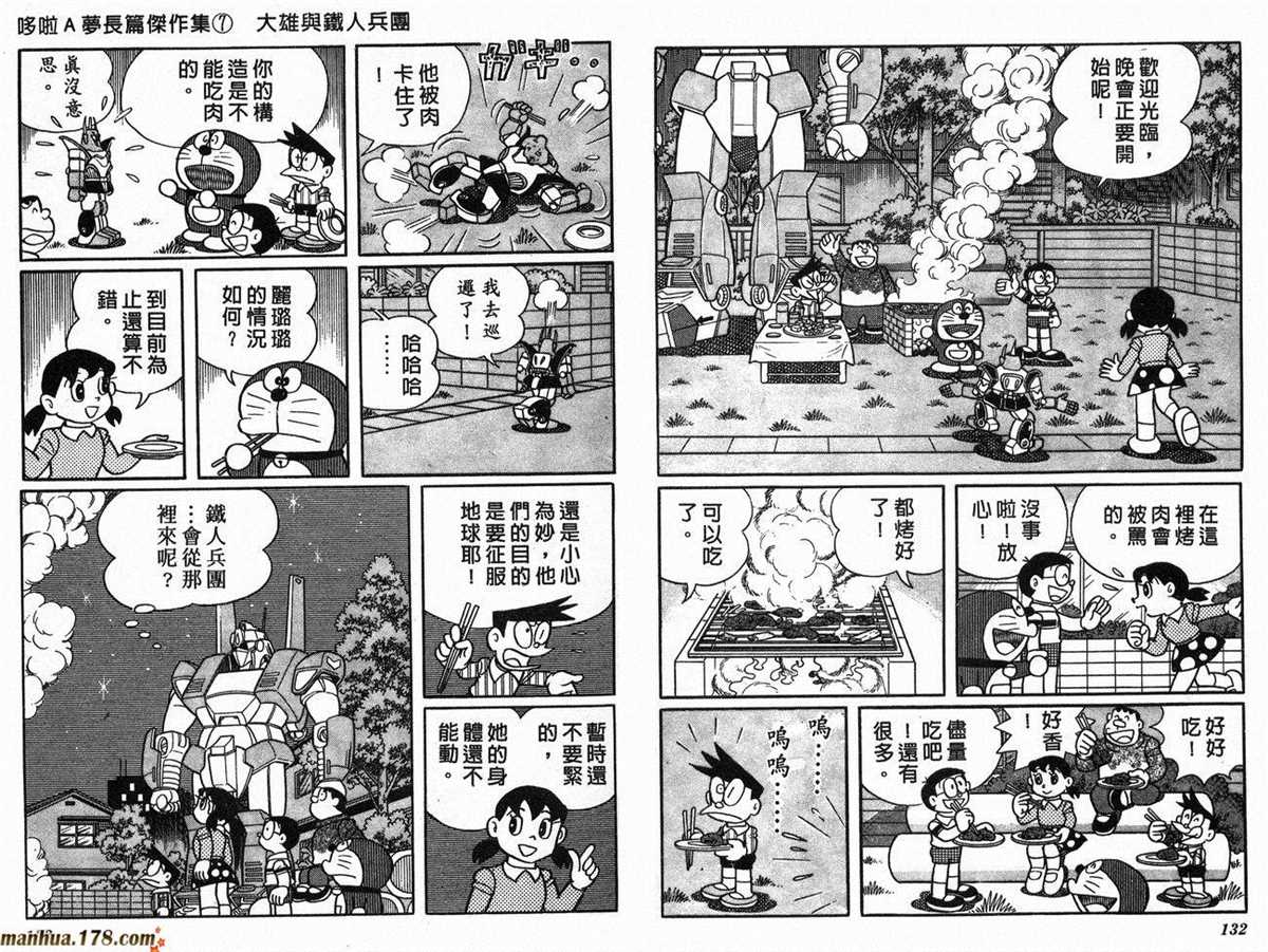 《哆啦A梦》漫画最新章节第7话免费下拉式在线观看章节第【68】张图片