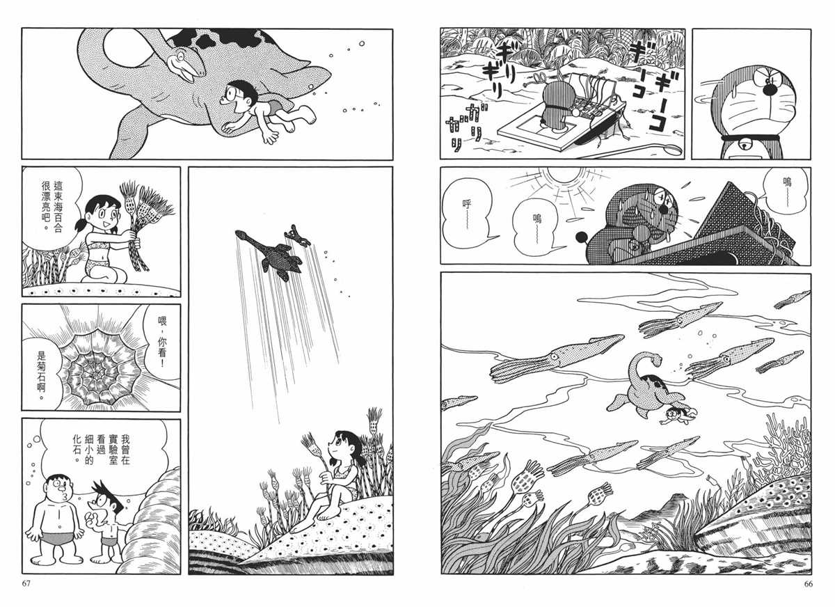 《哆啦A梦》漫画最新章节大长篇全集01免费下拉式在线观看章节第【37】张图片