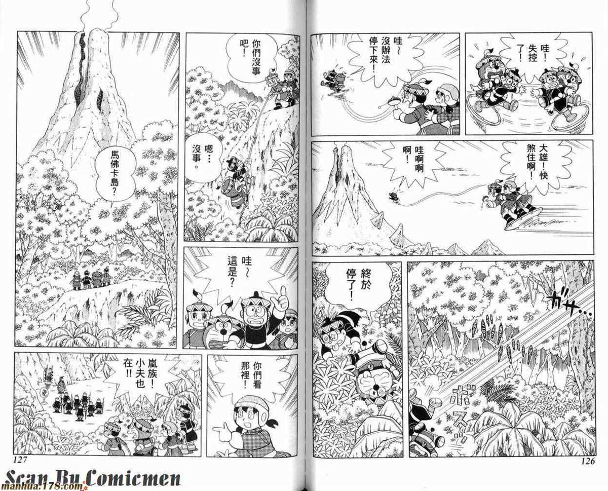 《哆啦A梦》漫画最新章节第23话免费下拉式在线观看章节第【64】张图片