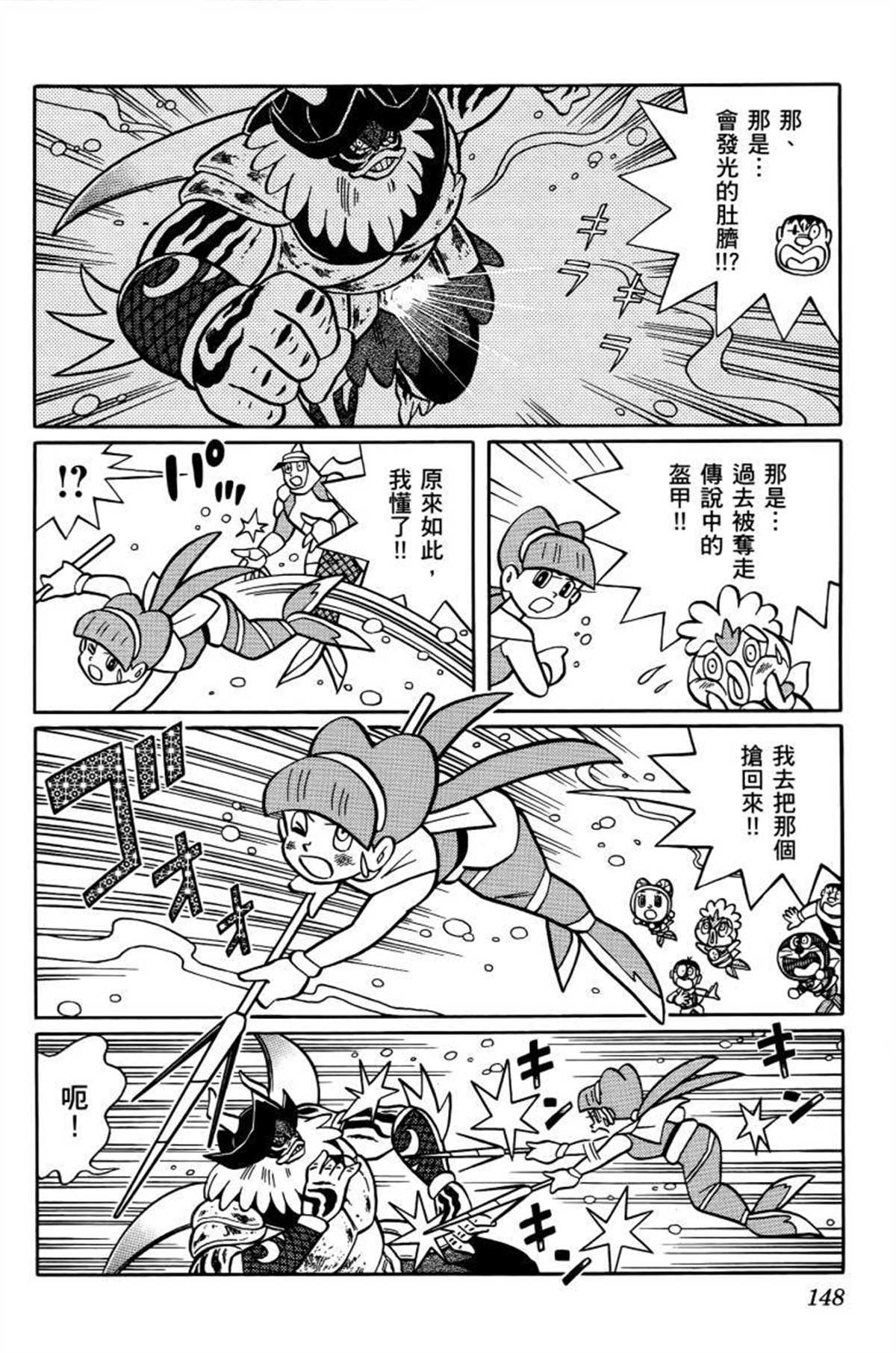 《哆啦A梦》漫画最新章节第26话免费下拉式在线观看章节第【149】张图片