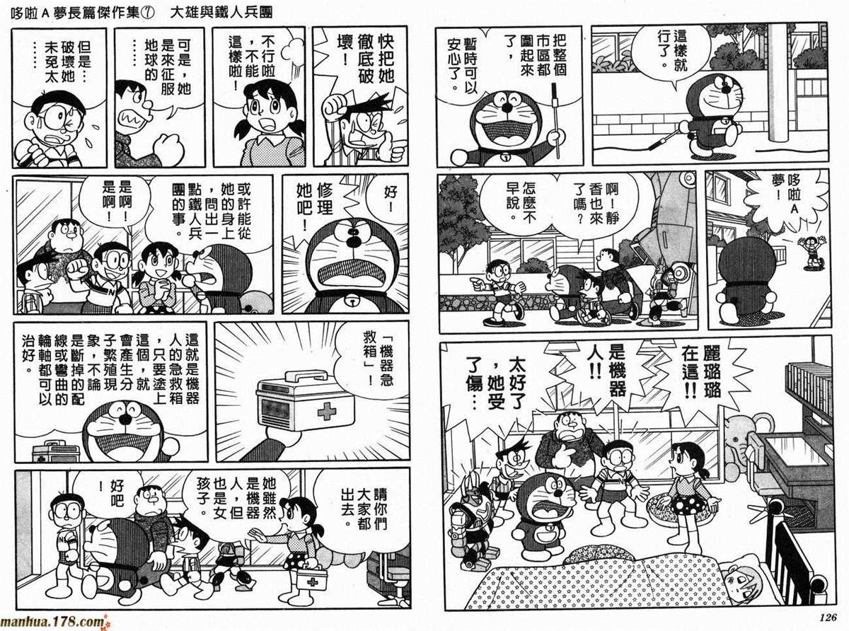 《哆啦A梦》漫画最新章节第7话免费下拉式在线观看章节第【65】张图片