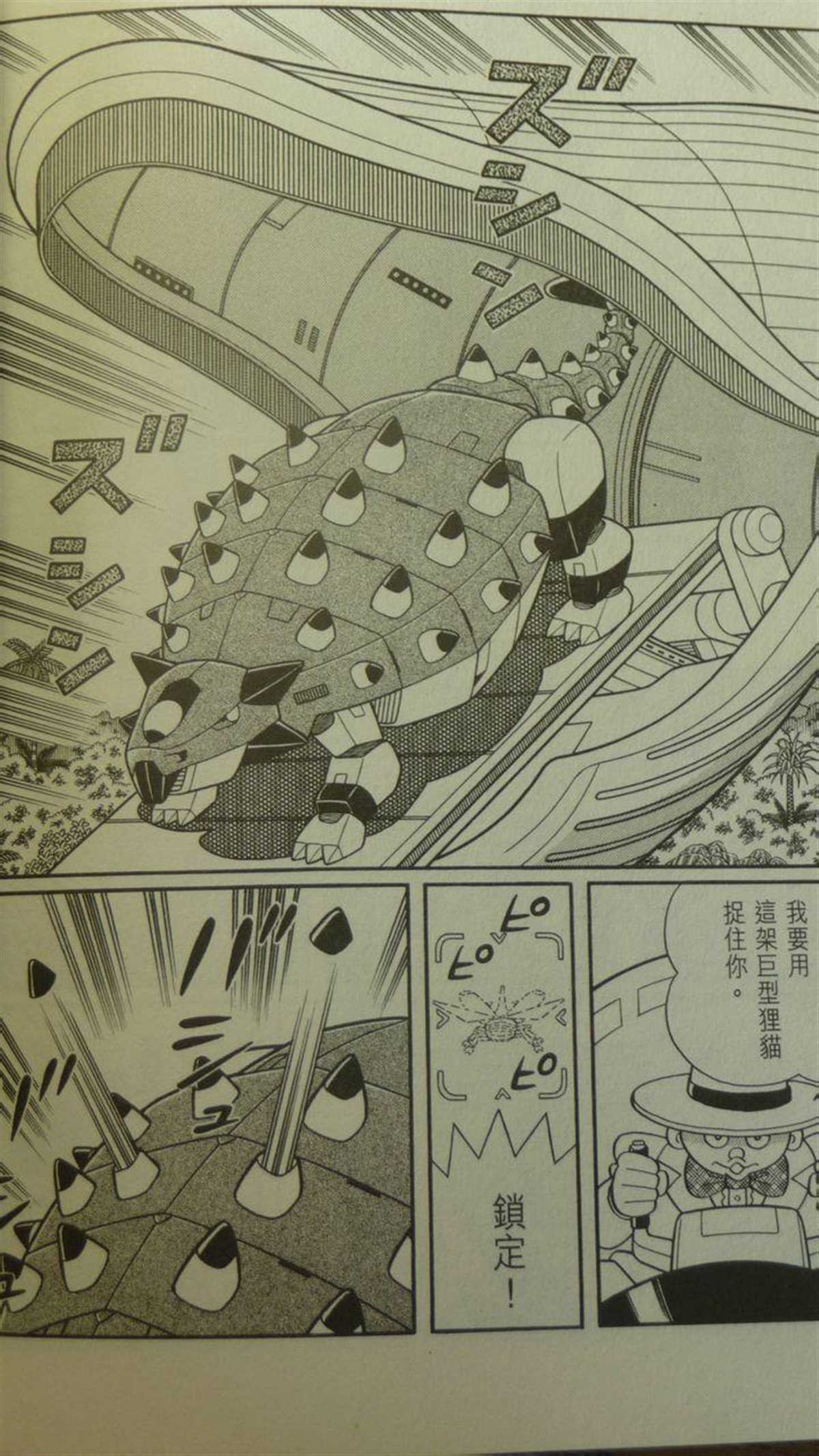 《哆啦A梦》漫画最新章节第29话免费下拉式在线观看章节第【164】张图片