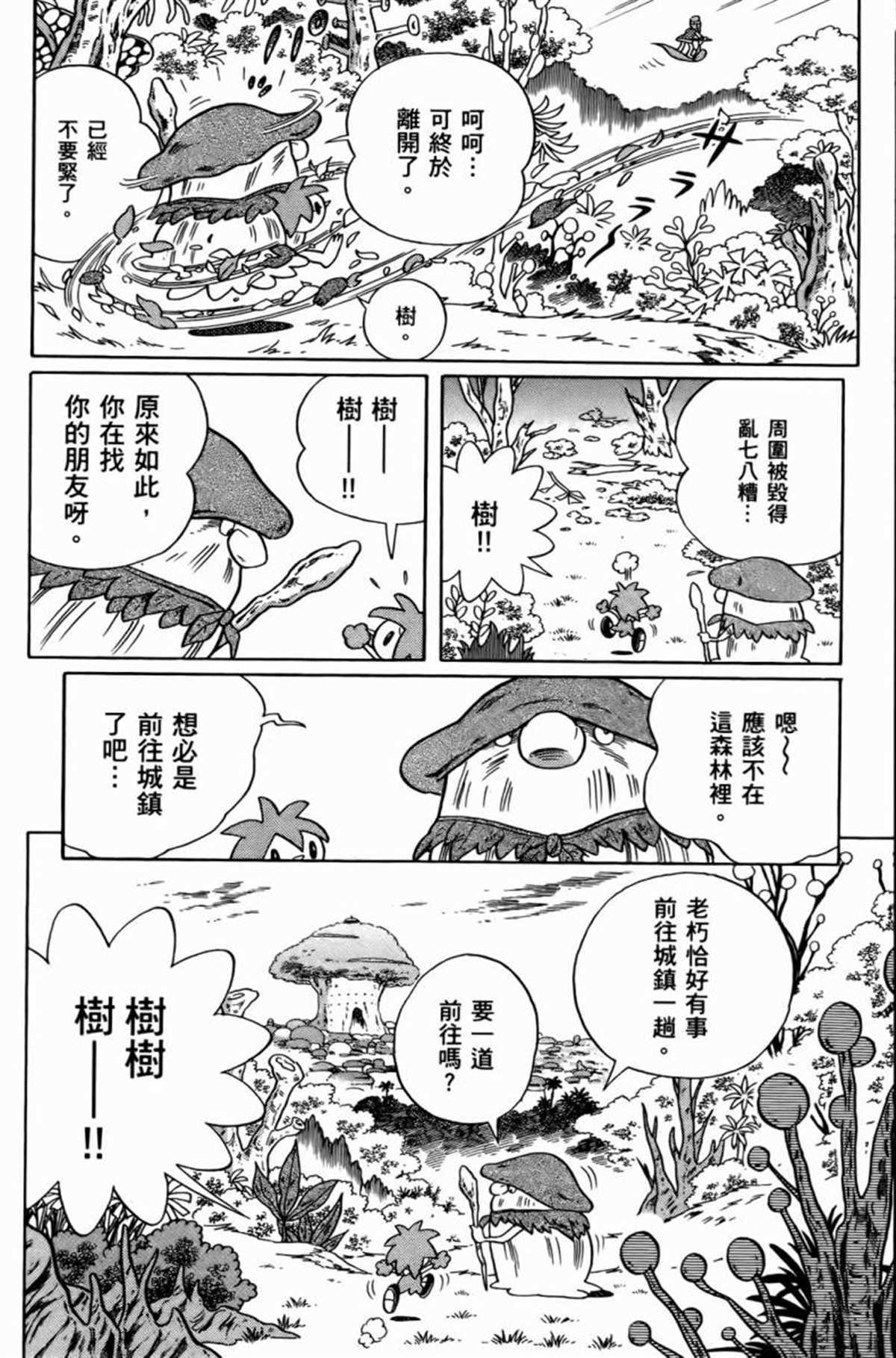 《哆啦A梦》漫画最新章节第25话免费下拉式在线观看章节第【81】张图片