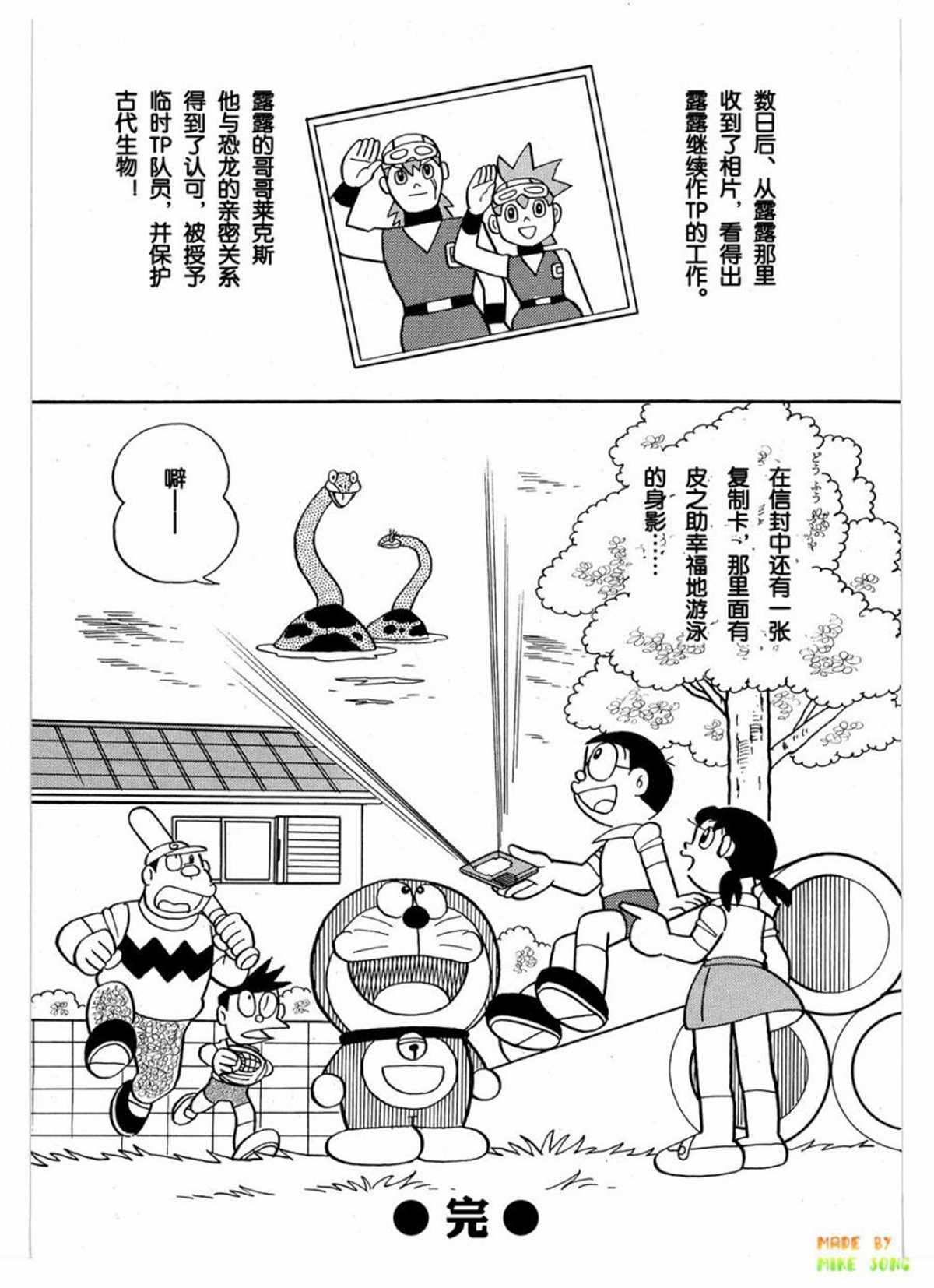 《哆啦A梦》漫画最新章节第27话免费下拉式在线观看章节第【132】张图片