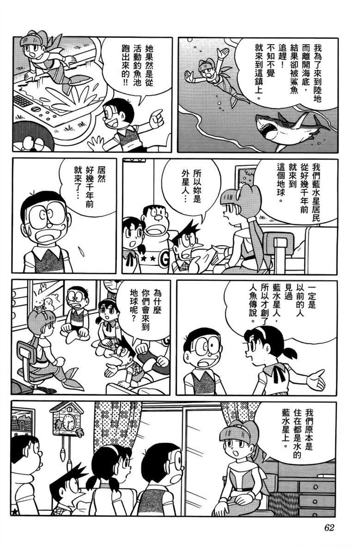 《哆啦A梦》漫画最新章节第26话免费下拉式在线观看章节第【63】张图片