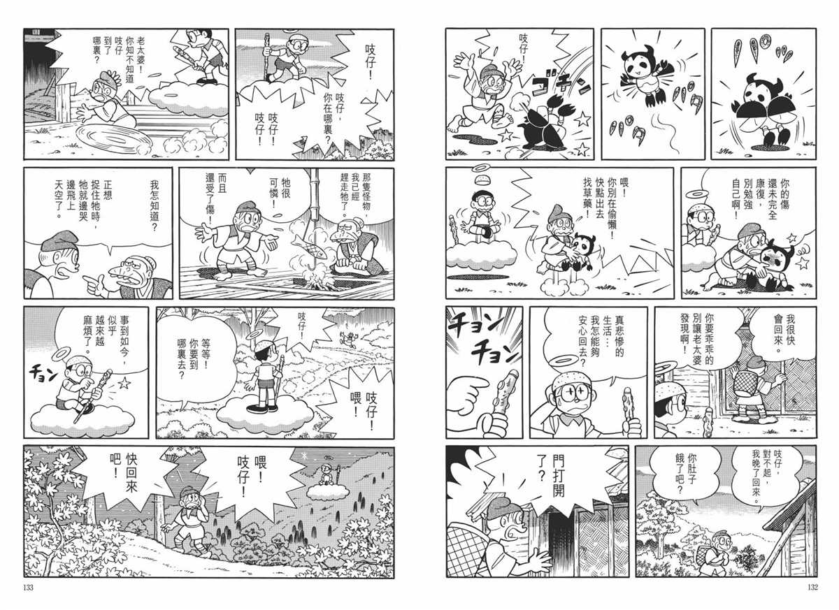 《哆啦A梦》漫画最新章节大长篇全集06免费下拉式在线观看章节第【70】张图片