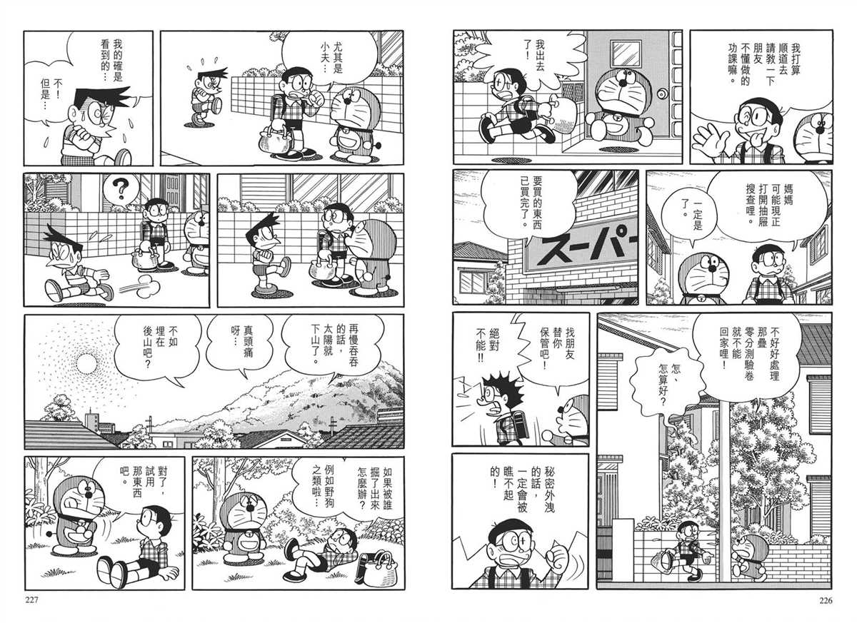 《哆啦A梦》漫画最新章节大长篇全集03免费下拉式在线观看章节第【116】张图片