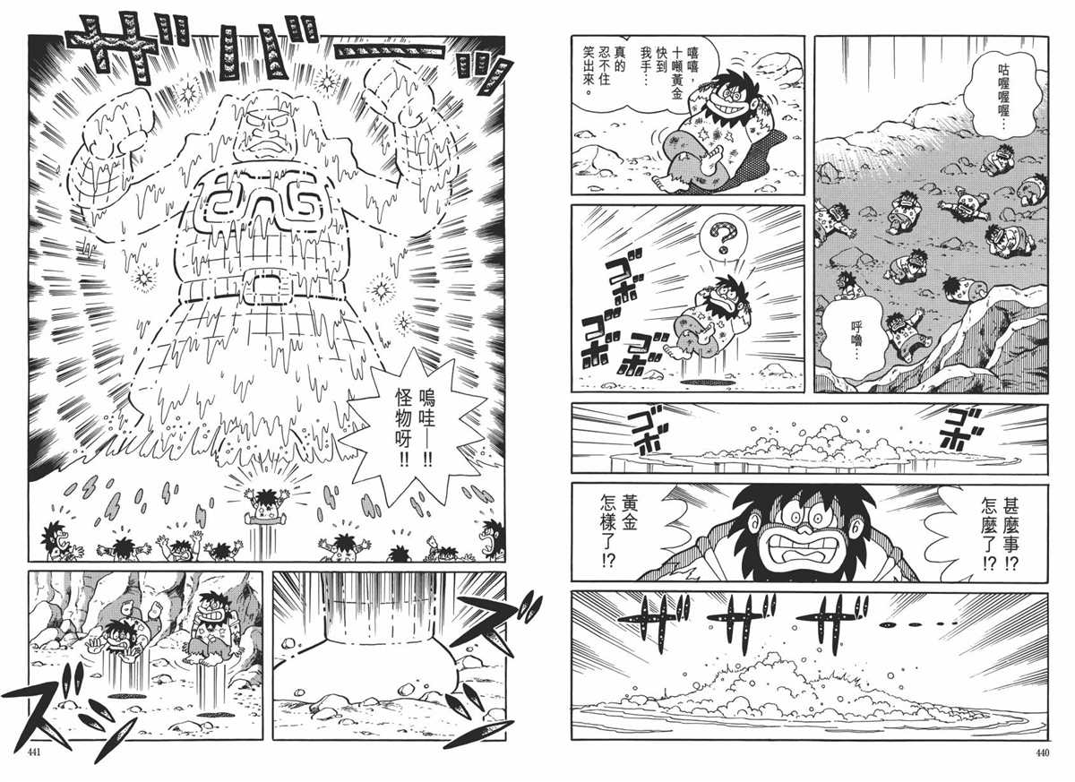 《哆啦A梦》漫画最新章节大长篇全集06免费下拉式在线观看章节第【224】张图片