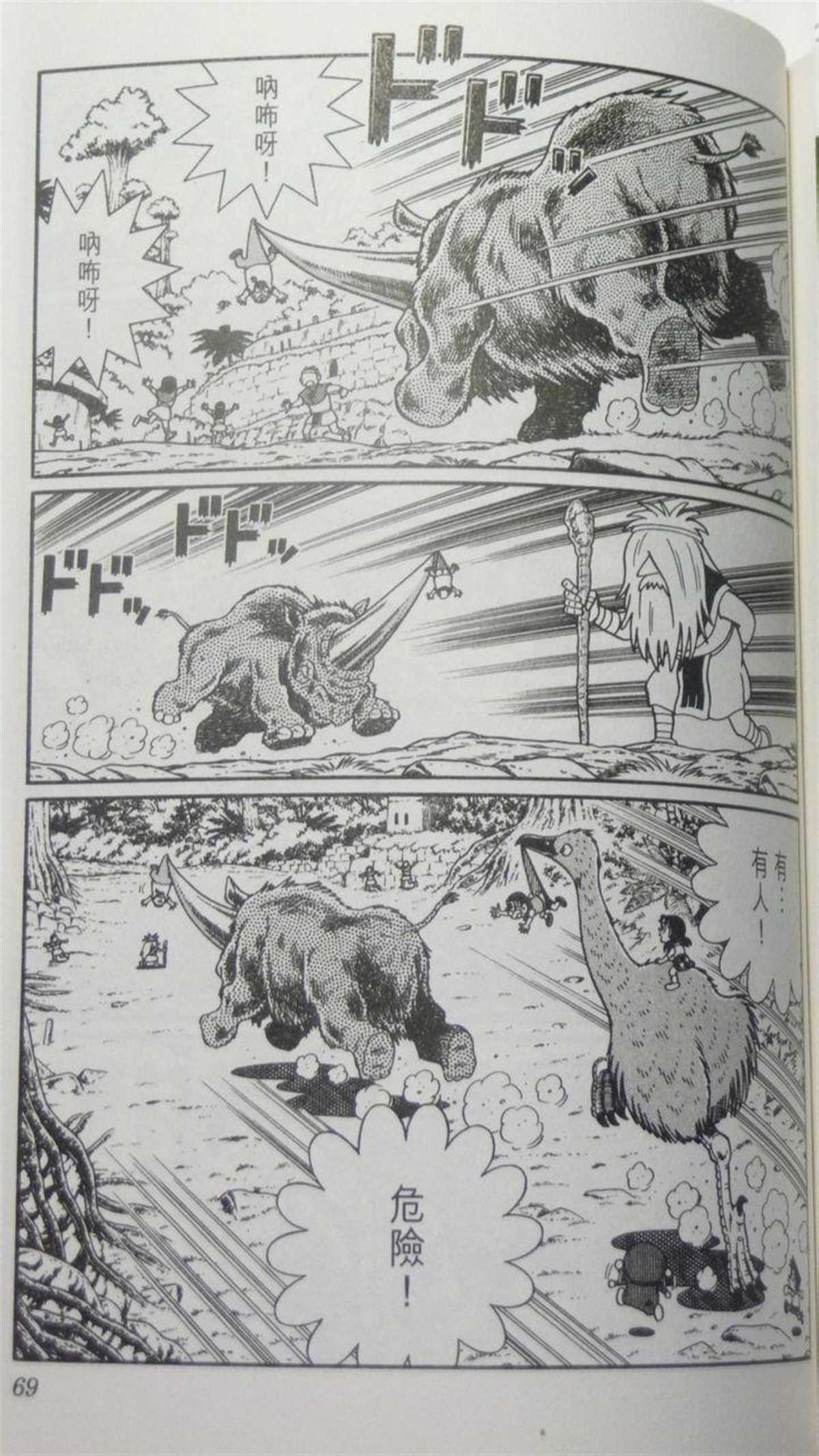 《哆啦A梦》漫画最新章节第29话免费下拉式在线观看章节第【68】张图片