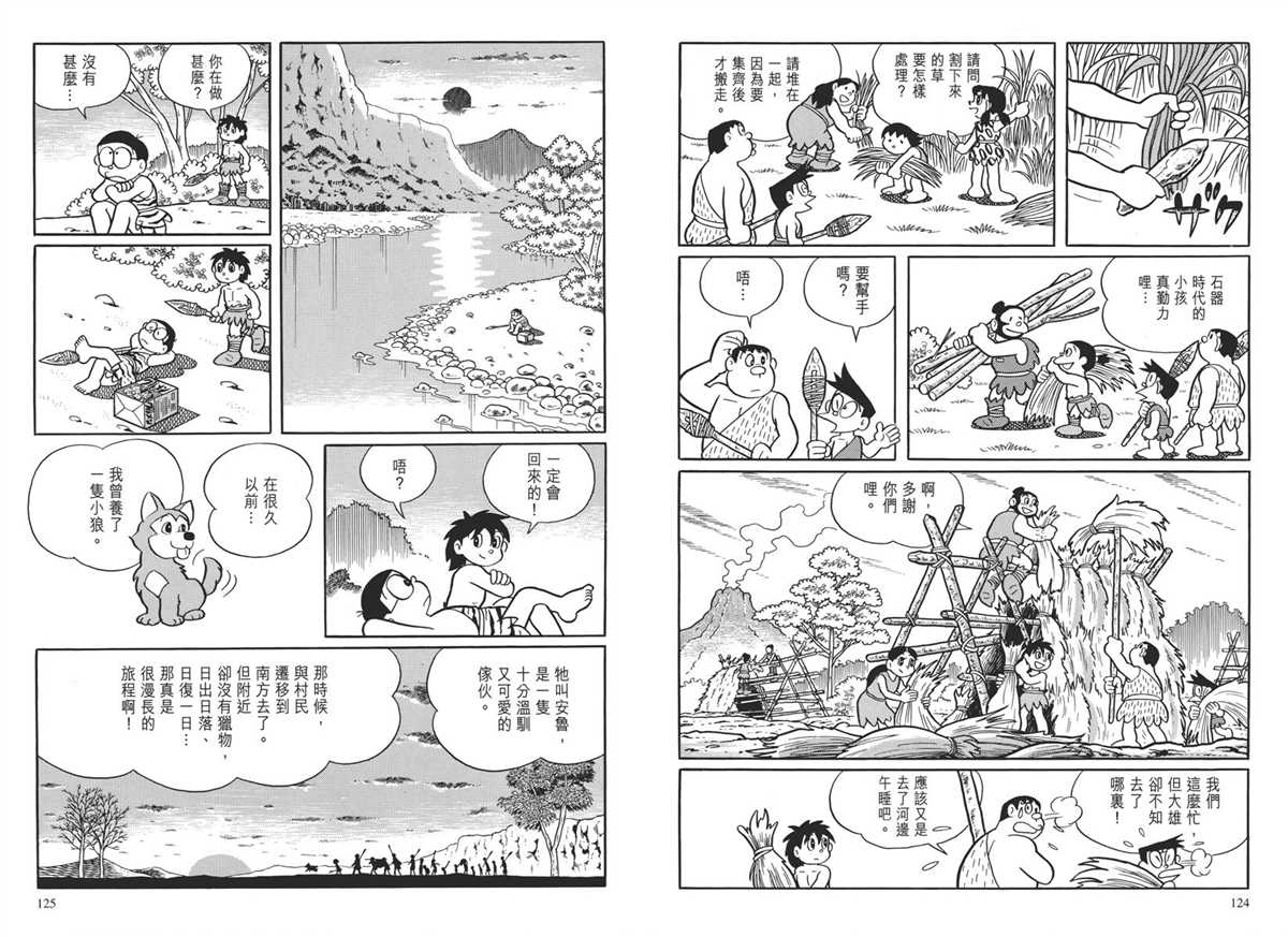 《哆啦A梦》漫画最新章节大长篇全集04免费下拉式在线观看章节第【66】张图片