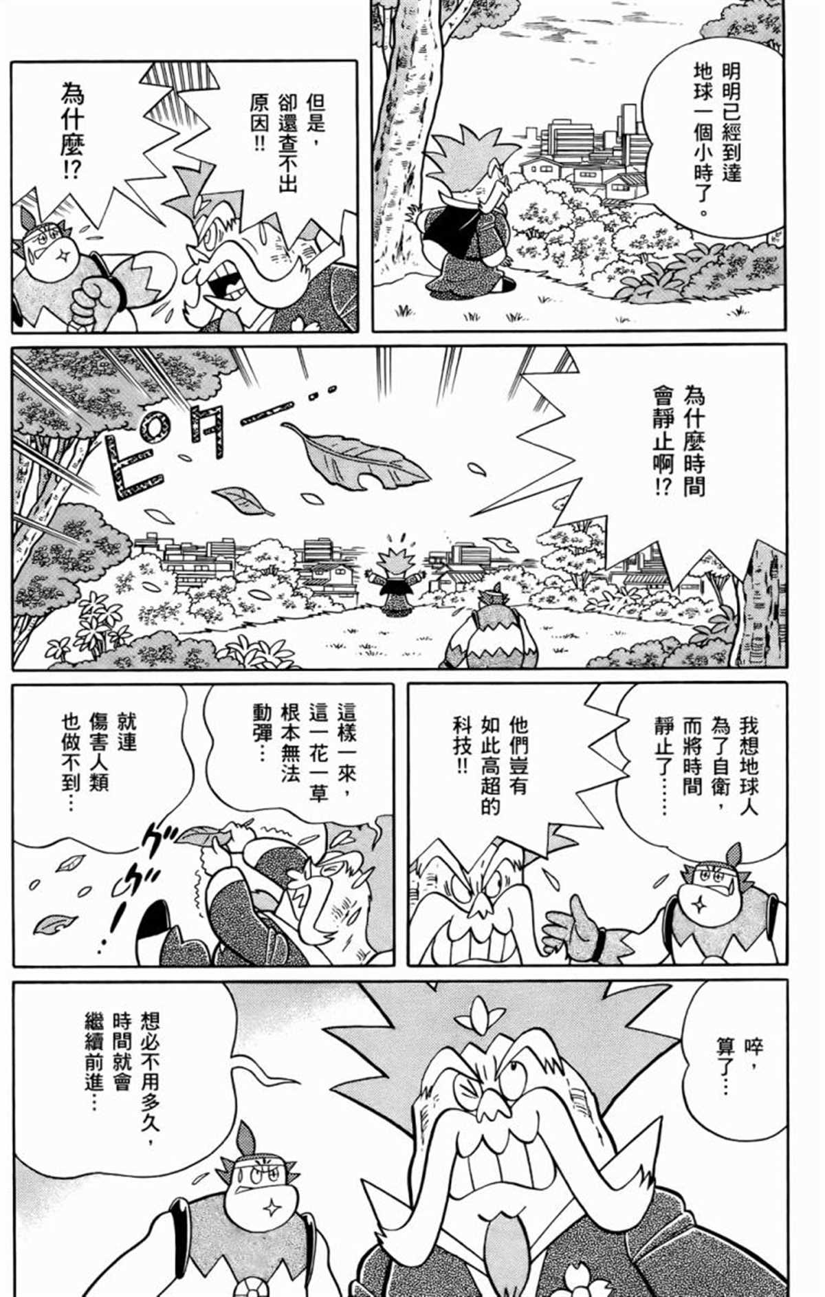 《哆啦A梦》漫画最新章节第25话免费下拉式在线观看章节第【151】张图片