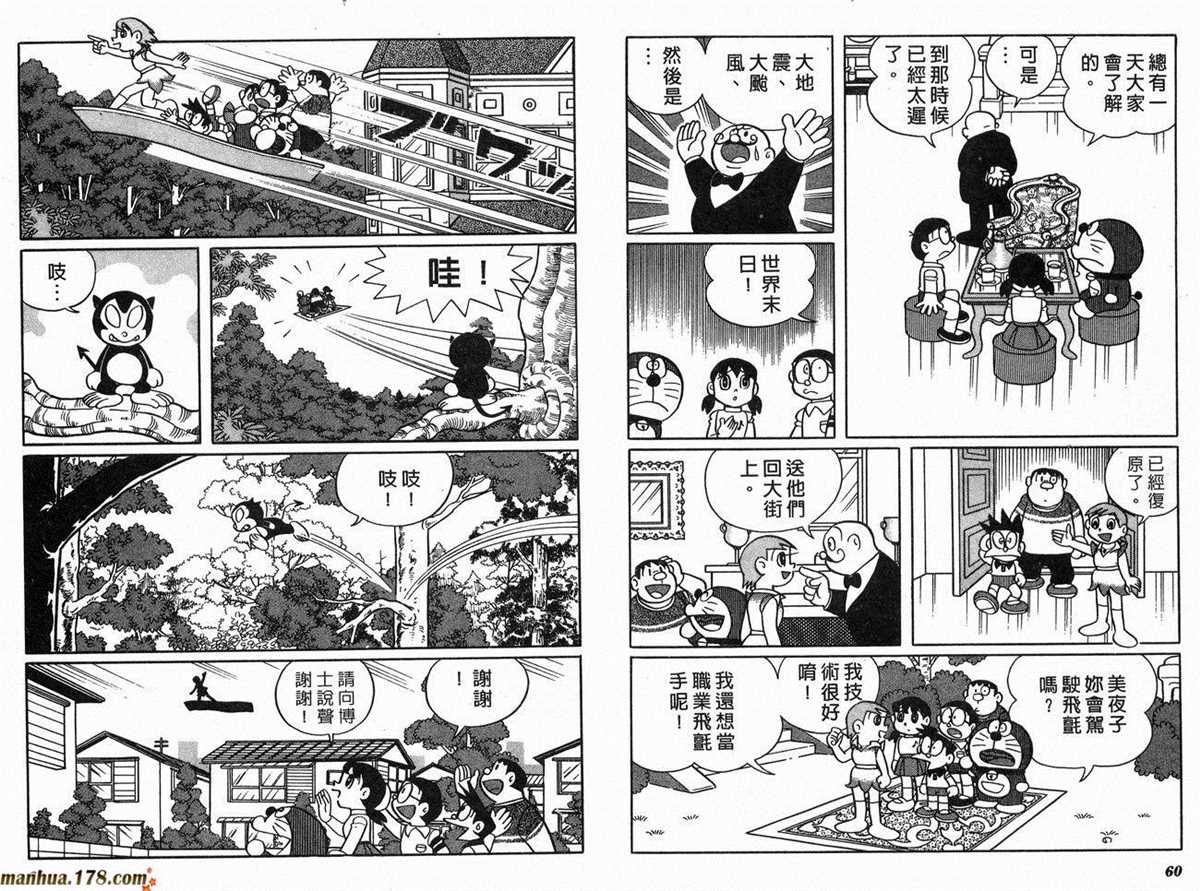 《哆啦A梦》漫画最新章节第5话免费下拉式在线观看章节第【32】张图片