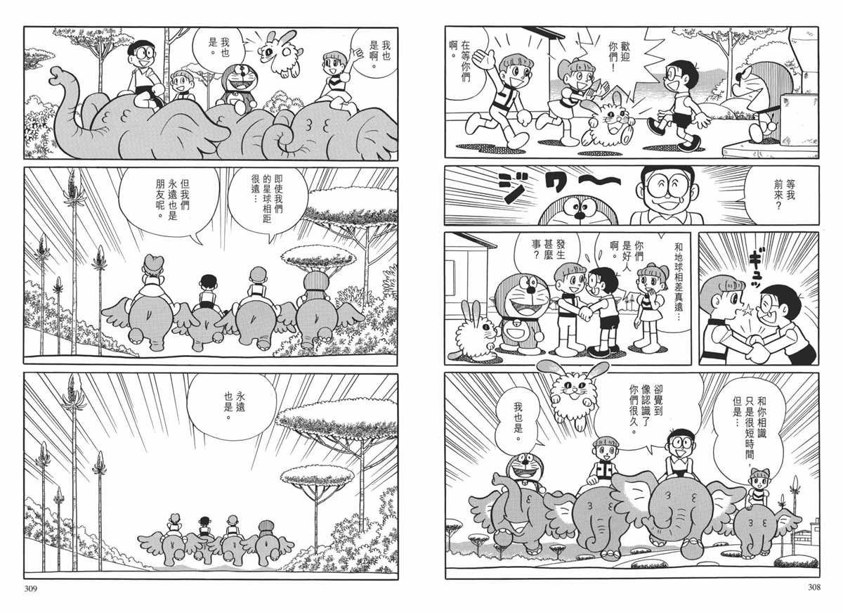 《哆啦A梦》漫画最新章节大长篇全集01免费下拉式在线观看章节第【158】张图片
