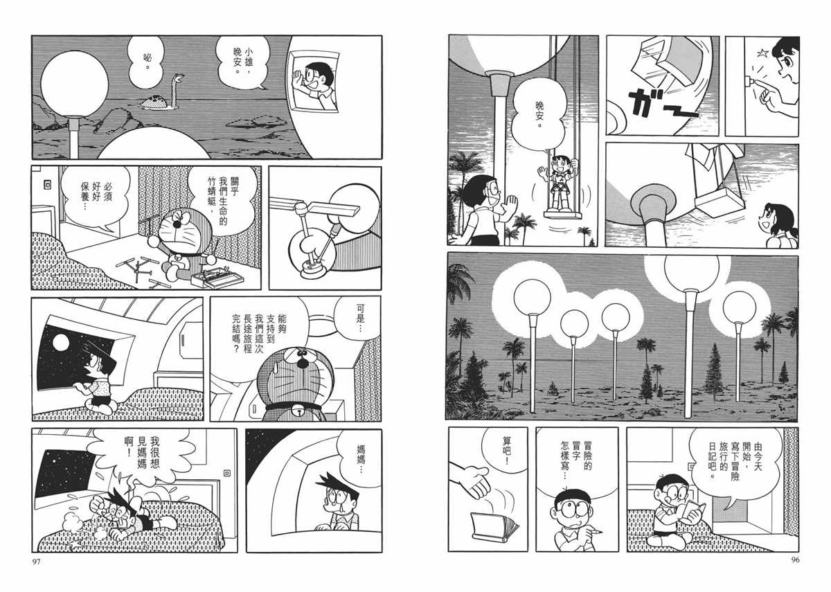 《哆啦A梦》漫画最新章节大长篇全集01免费下拉式在线观看章节第【52】张图片