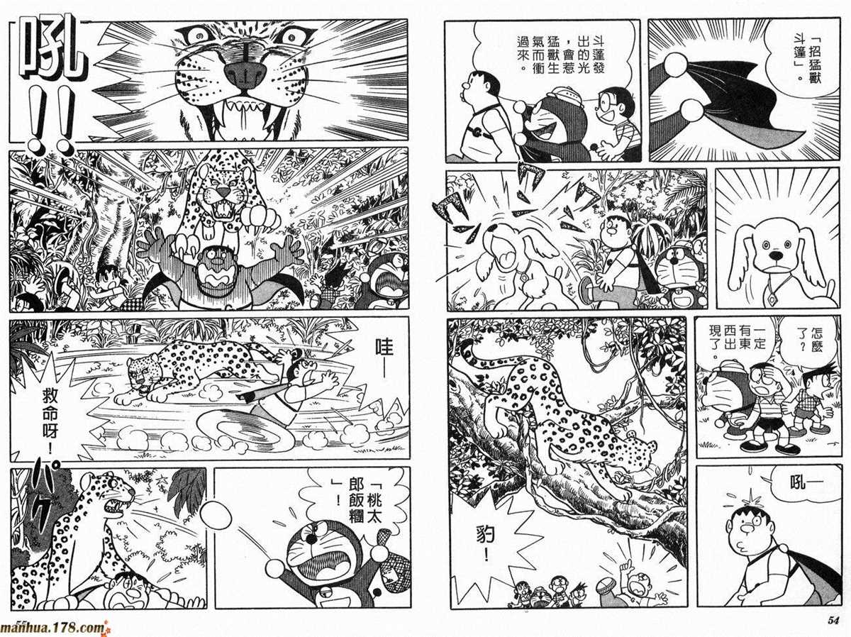 《哆啦A梦》漫画最新章节第3话免费下拉式在线观看章节第【28】张图片