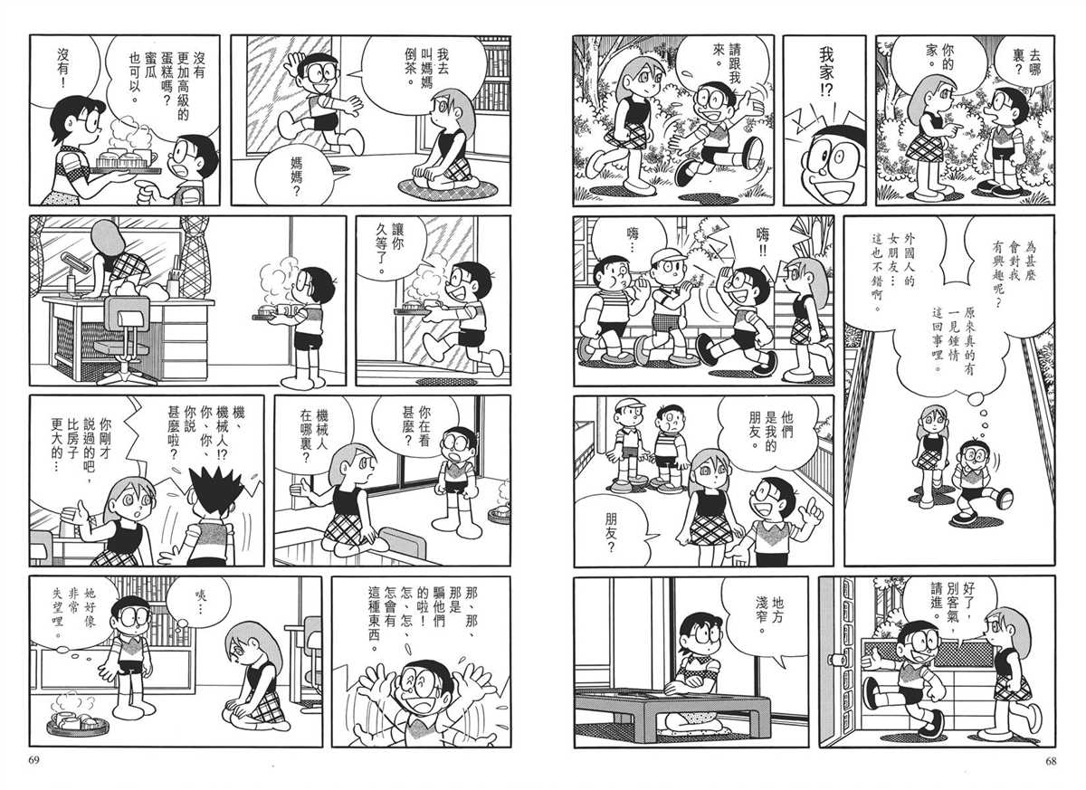 《哆啦A梦》漫画最新章节大长篇全集03免费下拉式在线观看章节第【37】张图片