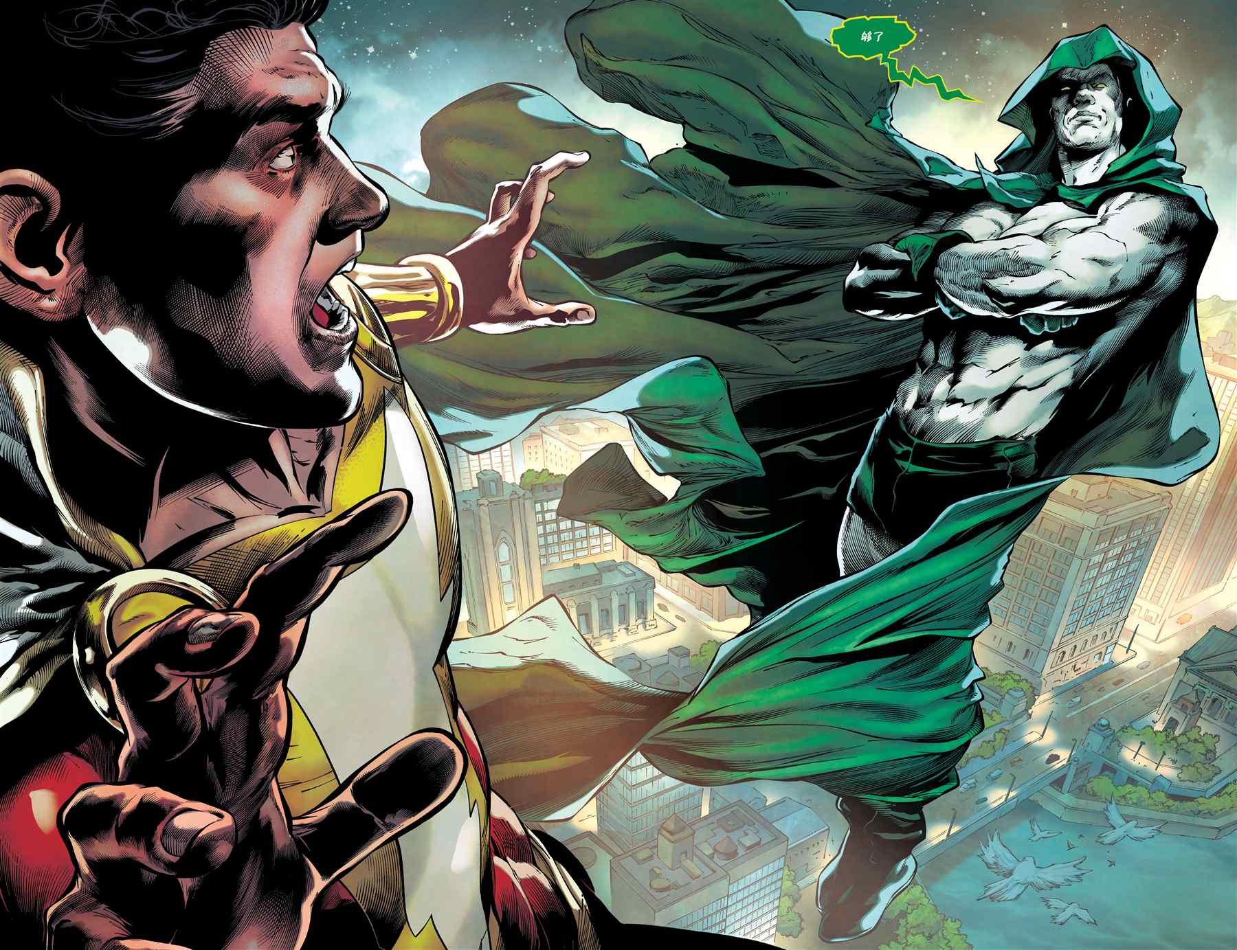 《未来态：沙赞》漫画最新章节第2话免费下拉式在线观看章节第【12】张图片