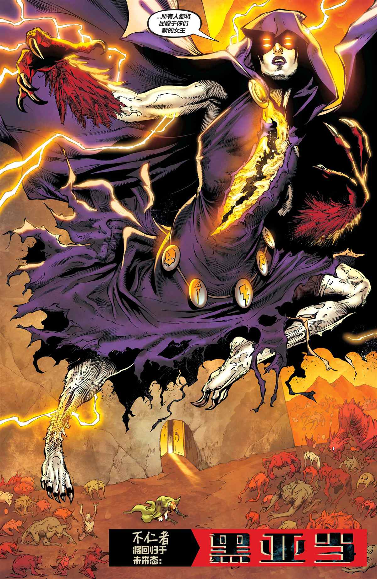 《未来态：沙赞》漫画最新章节第2话免费下拉式在线观看章节第【20】张图片