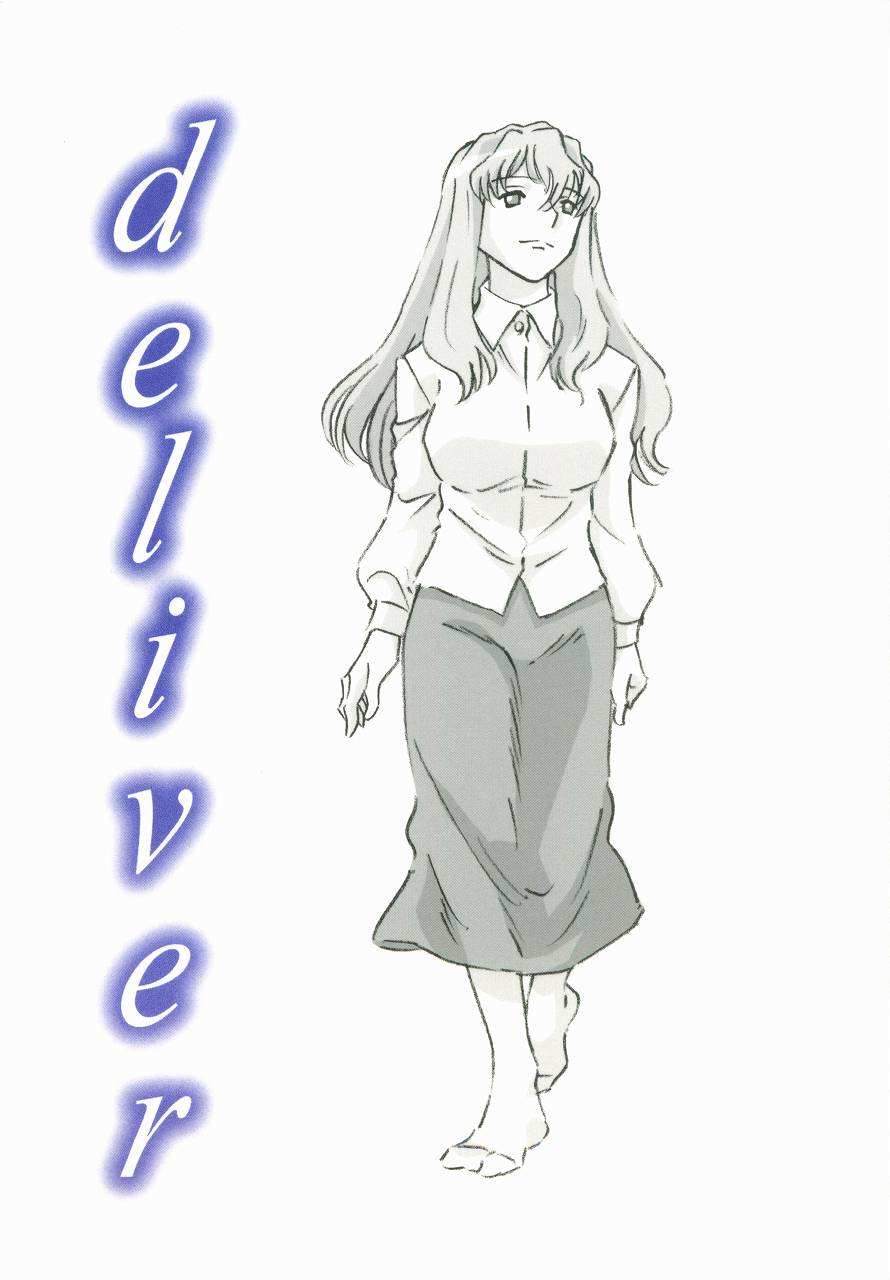 《deliver》漫画最新章节第1话免费下拉式在线观看章节第【1】张图片