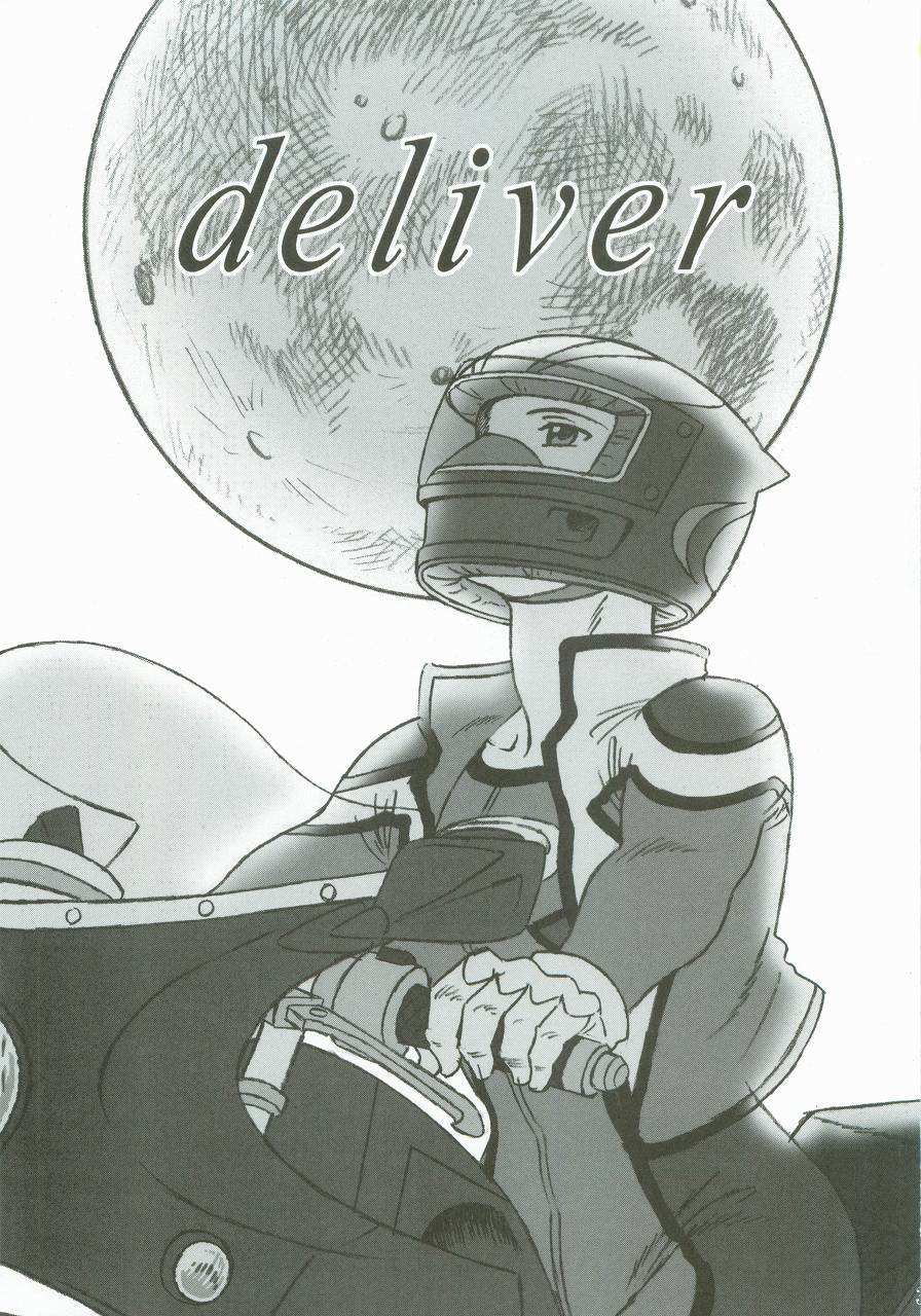 《deliver》漫画最新章节第1话免费下拉式在线观看章节第【2】张图片