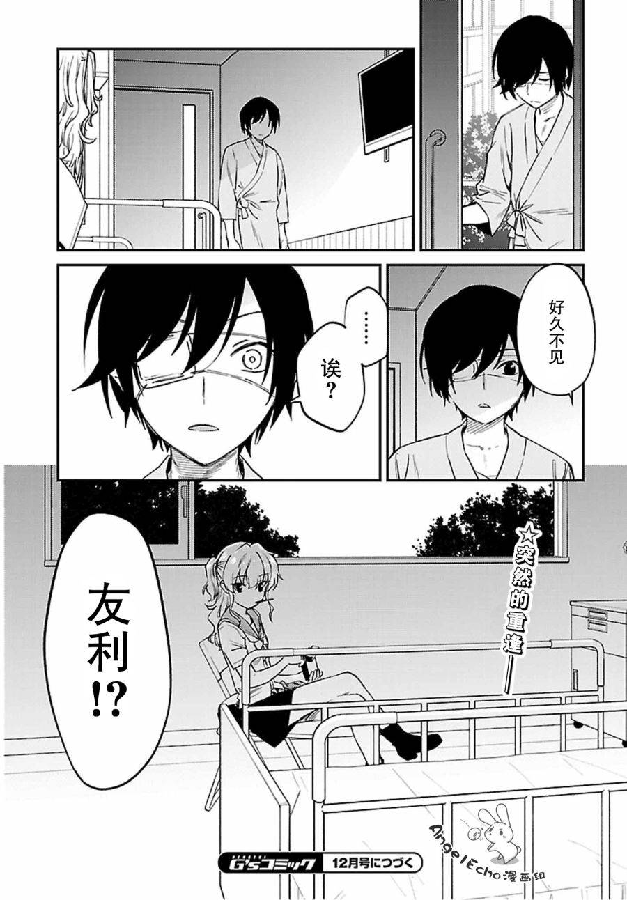 《Charlotte》漫画最新章节第40话免费下拉式在线观看章节第【34】张图片