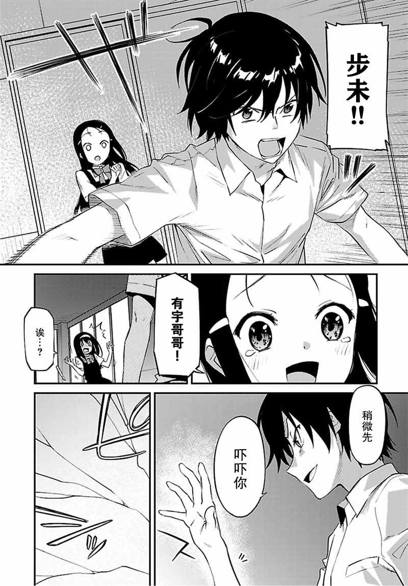 《Charlotte》漫画最新章节第36话免费下拉式在线观看章节第【21】张图片