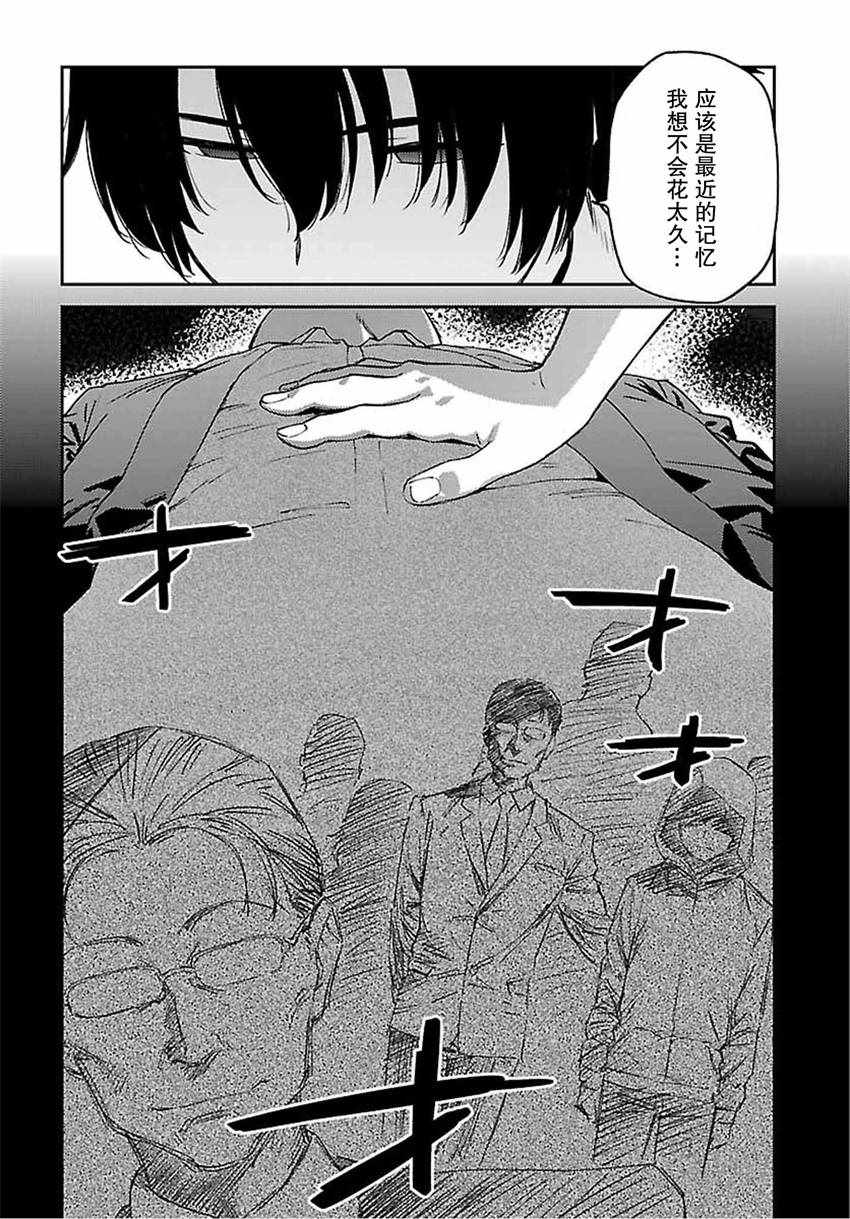 《Charlotte》漫画最新章节第23话免费下拉式在线观看章节第【13】张图片