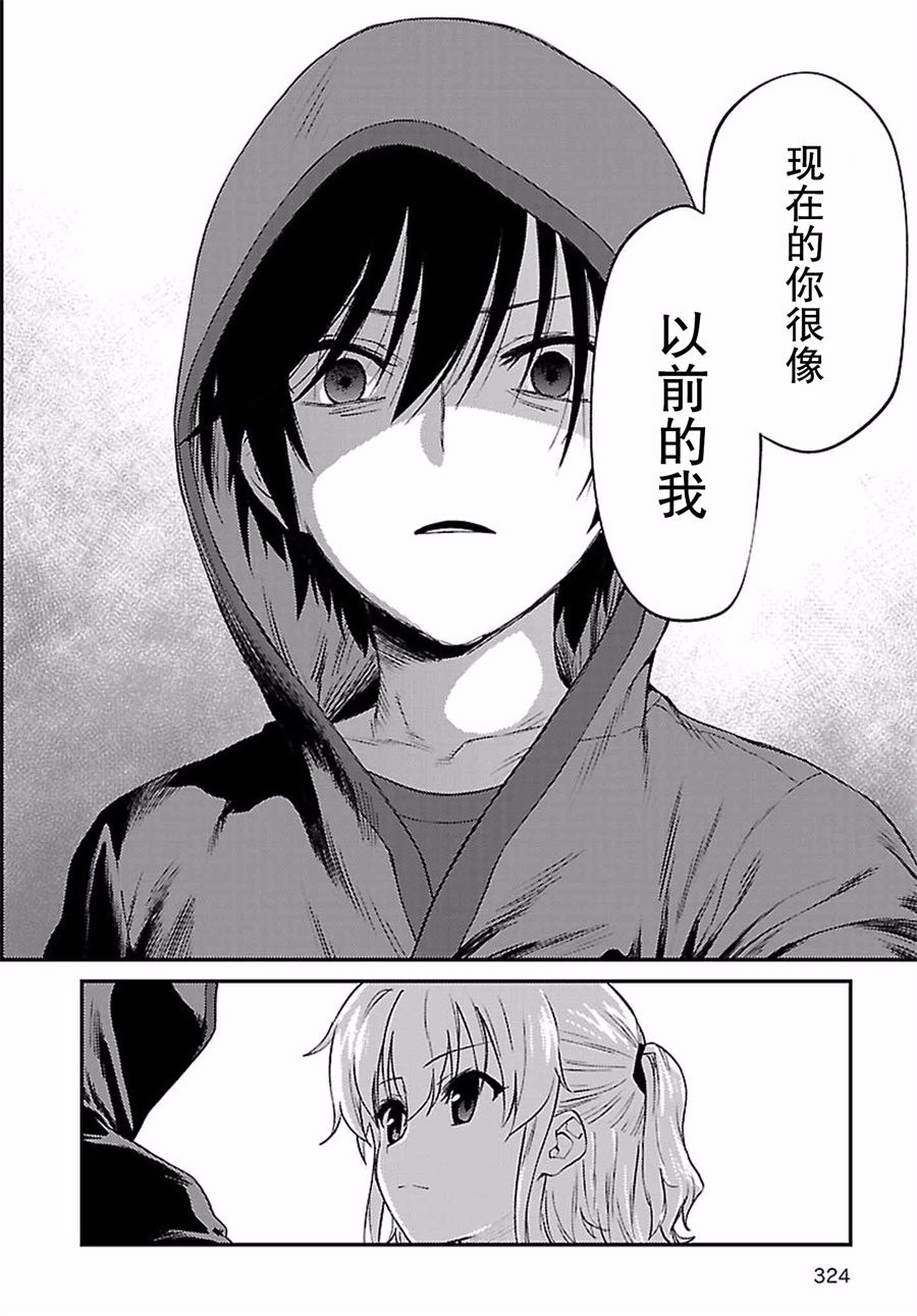 《Charlotte》漫画最新章节第31话免费下拉式在线观看章节第【22】张图片