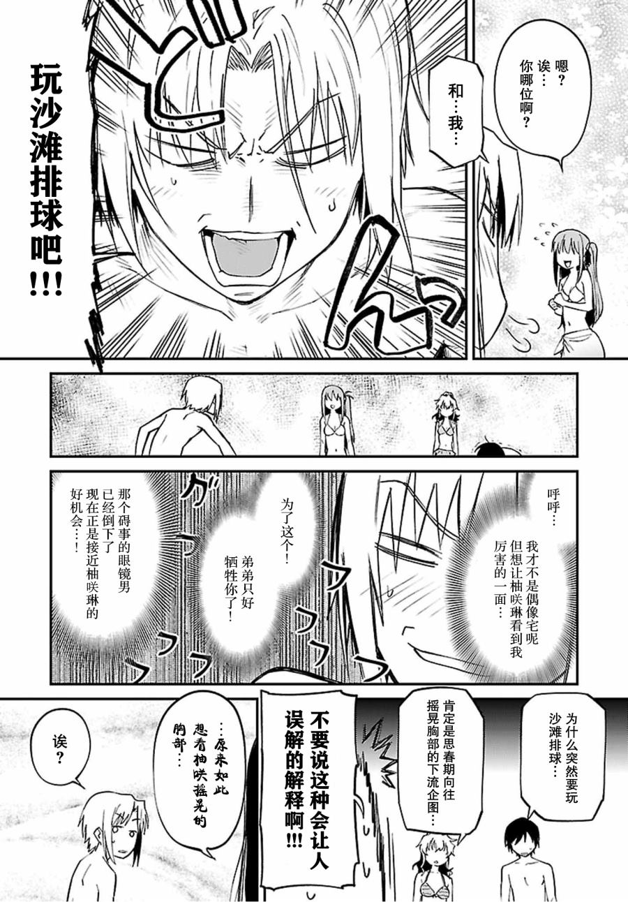 《Charlotte》漫画最新章节第37话免费下拉式在线观看章节第【23】张图片