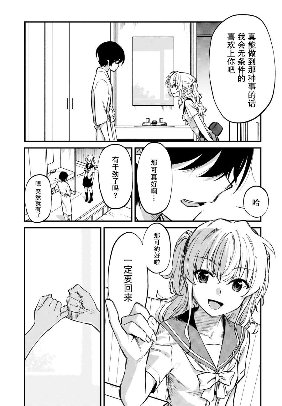 《Charlotte》漫画最新章节第41话免费下拉式在线观看章节第【9】张图片