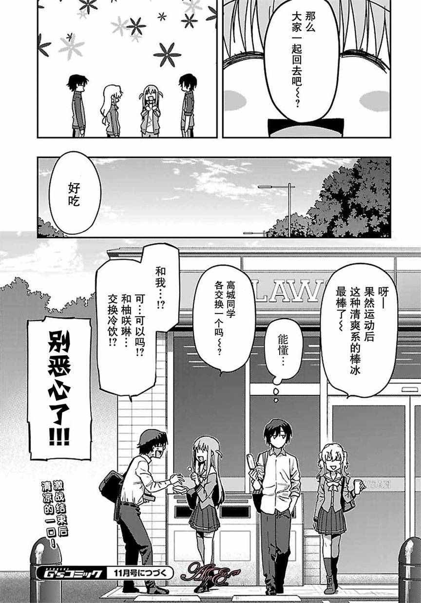 《Charlotte》漫画最新章节第18话免费下拉式在线观看章节第【20】张图片