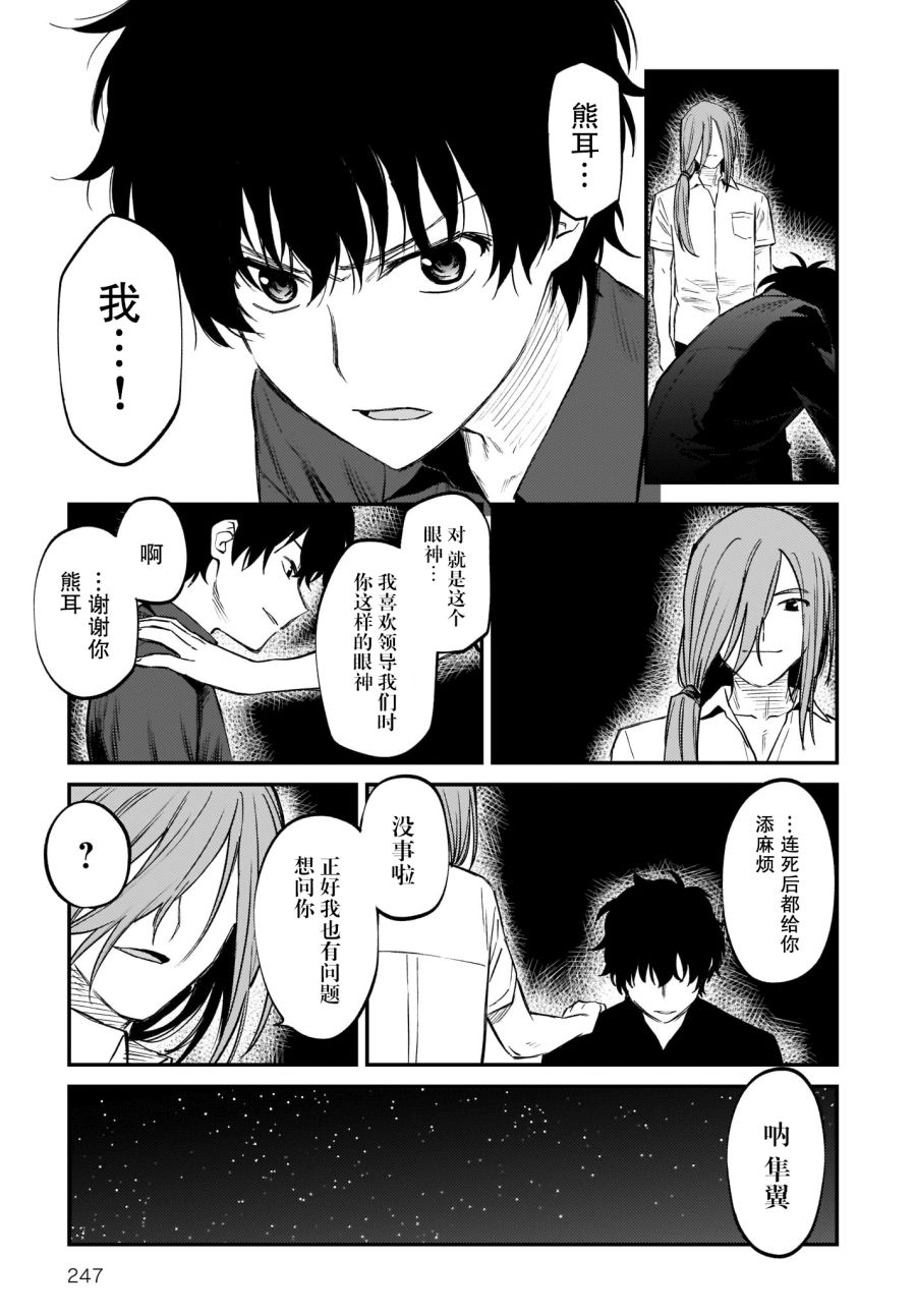 《Charlotte》漫画最新章节第41话免费下拉式在线观看章节第【22】张图片