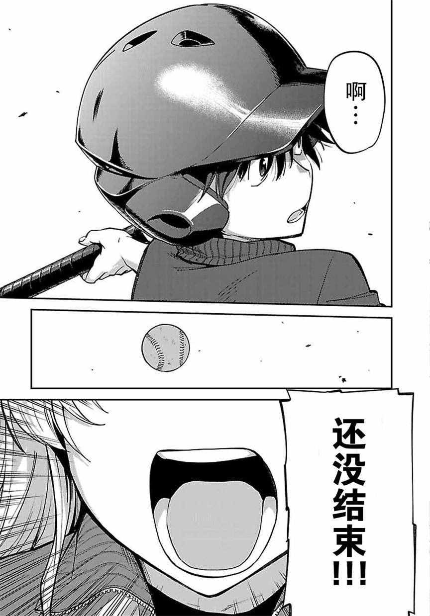 《Charlotte》漫画最新章节第18话免费下拉式在线观看章节第【8】张图片