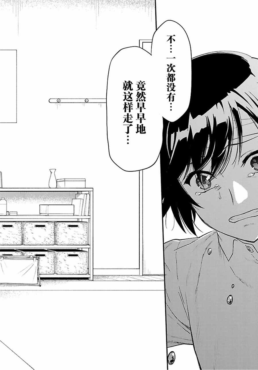 《Charlotte》漫画最新章节第29话免费下拉式在线观看章节第【18】张图片