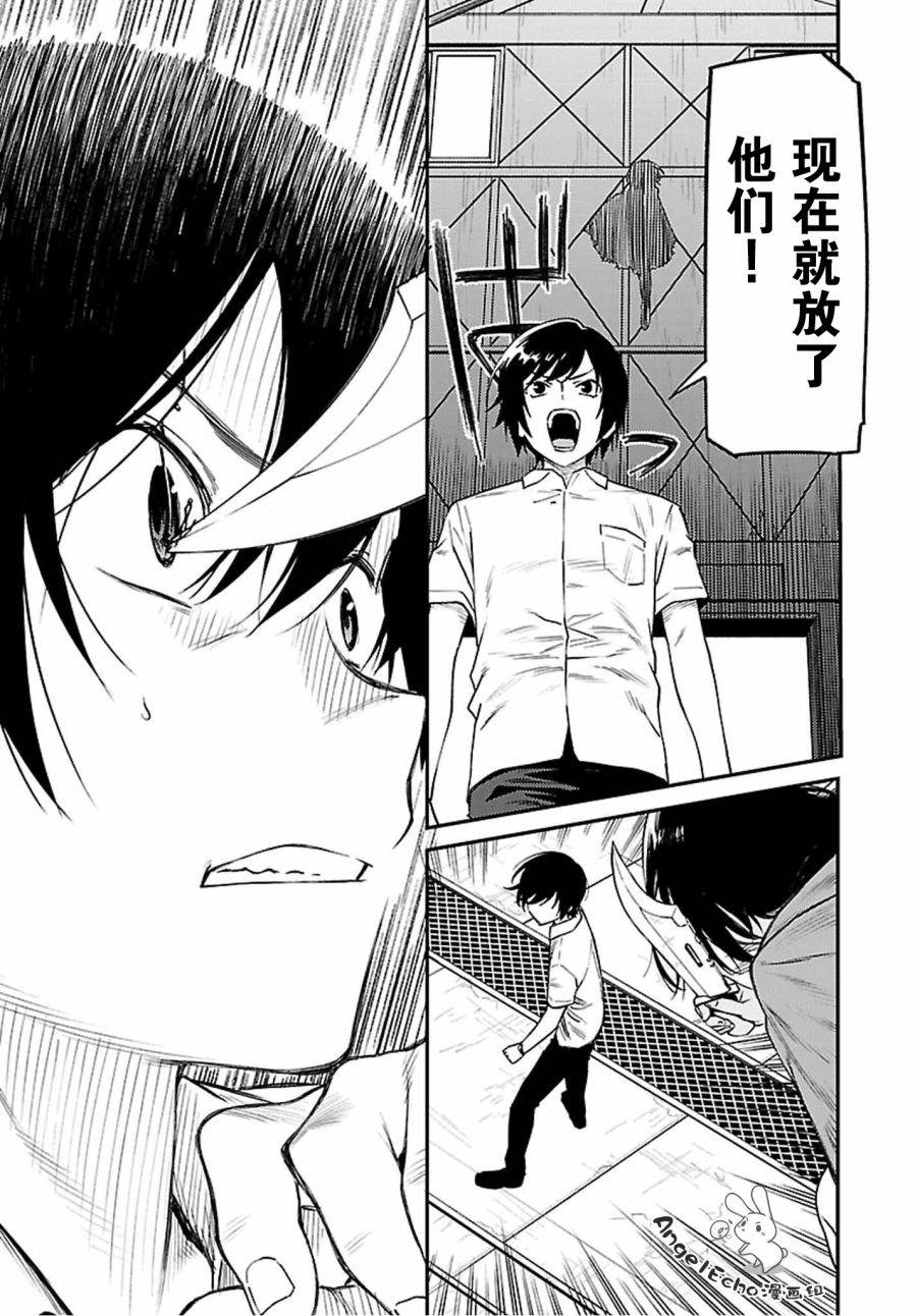 《Charlotte》漫画最新章节第40话免费下拉式在线观看章节第【5】张图片