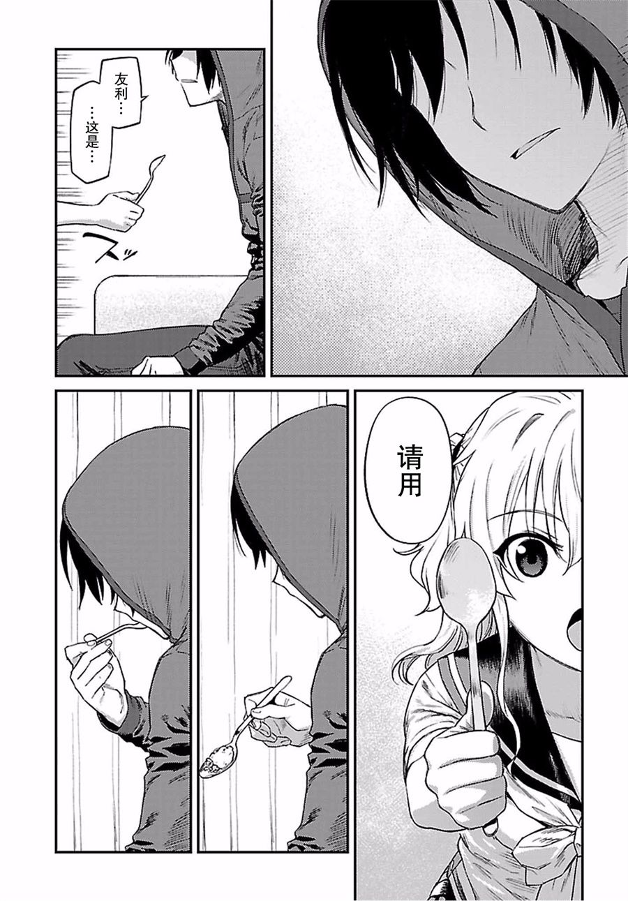 《Charlotte》漫画最新章节第31话免费下拉式在线观看章节第【32】张图片