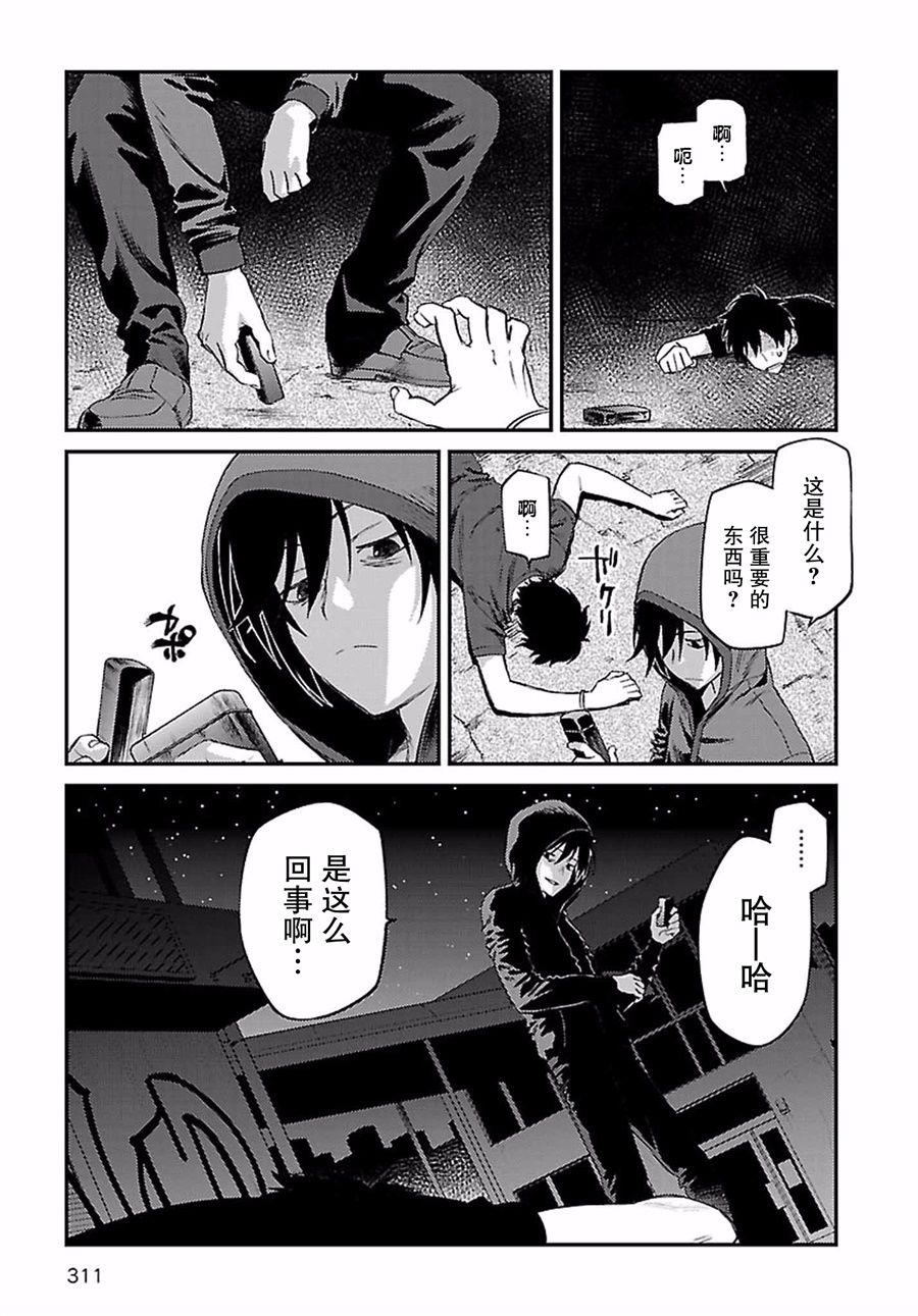 《Charlotte》漫画最新章节第31话免费下拉式在线观看章节第【9】张图片