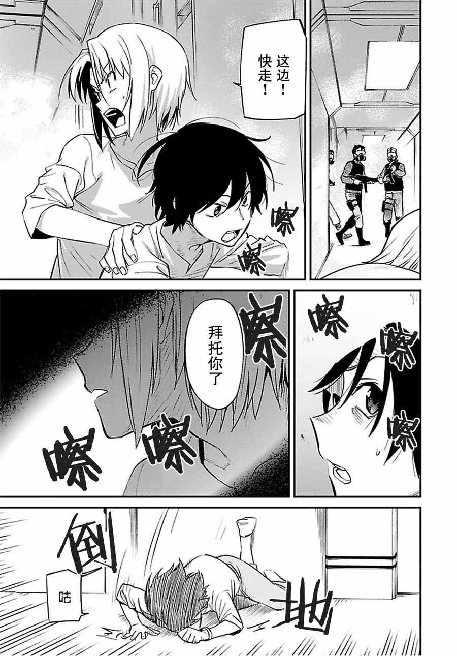 《Charlotte》漫画最新章节第34话免费下拉式在线观看章节第【25】张图片
