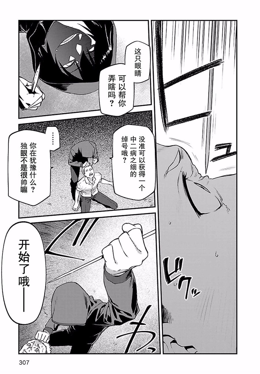 《Charlotte》漫画最新章节第31话免费下拉式在线观看章节第【5】张图片