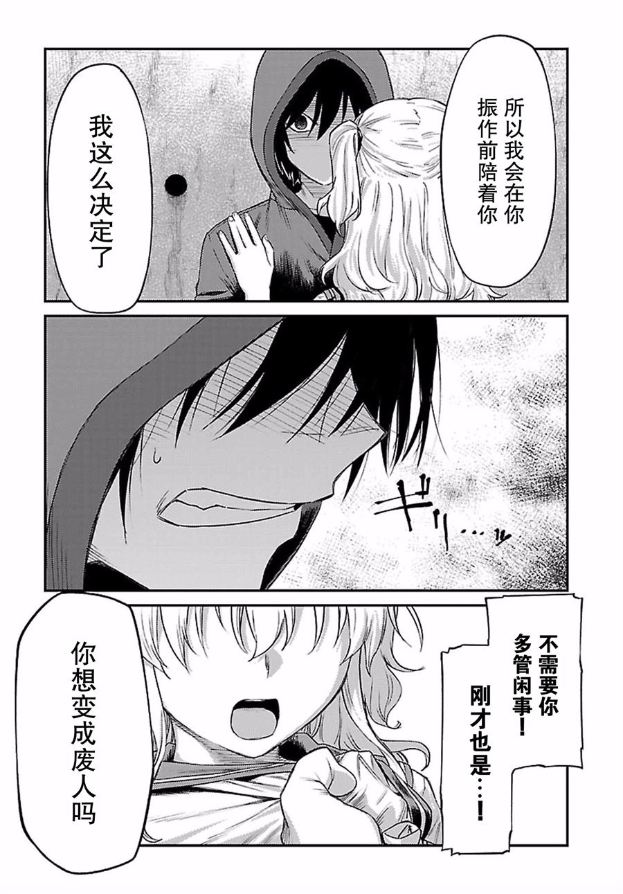 《Charlotte》漫画最新章节第31话免费下拉式在线观看章节第【23】张图片