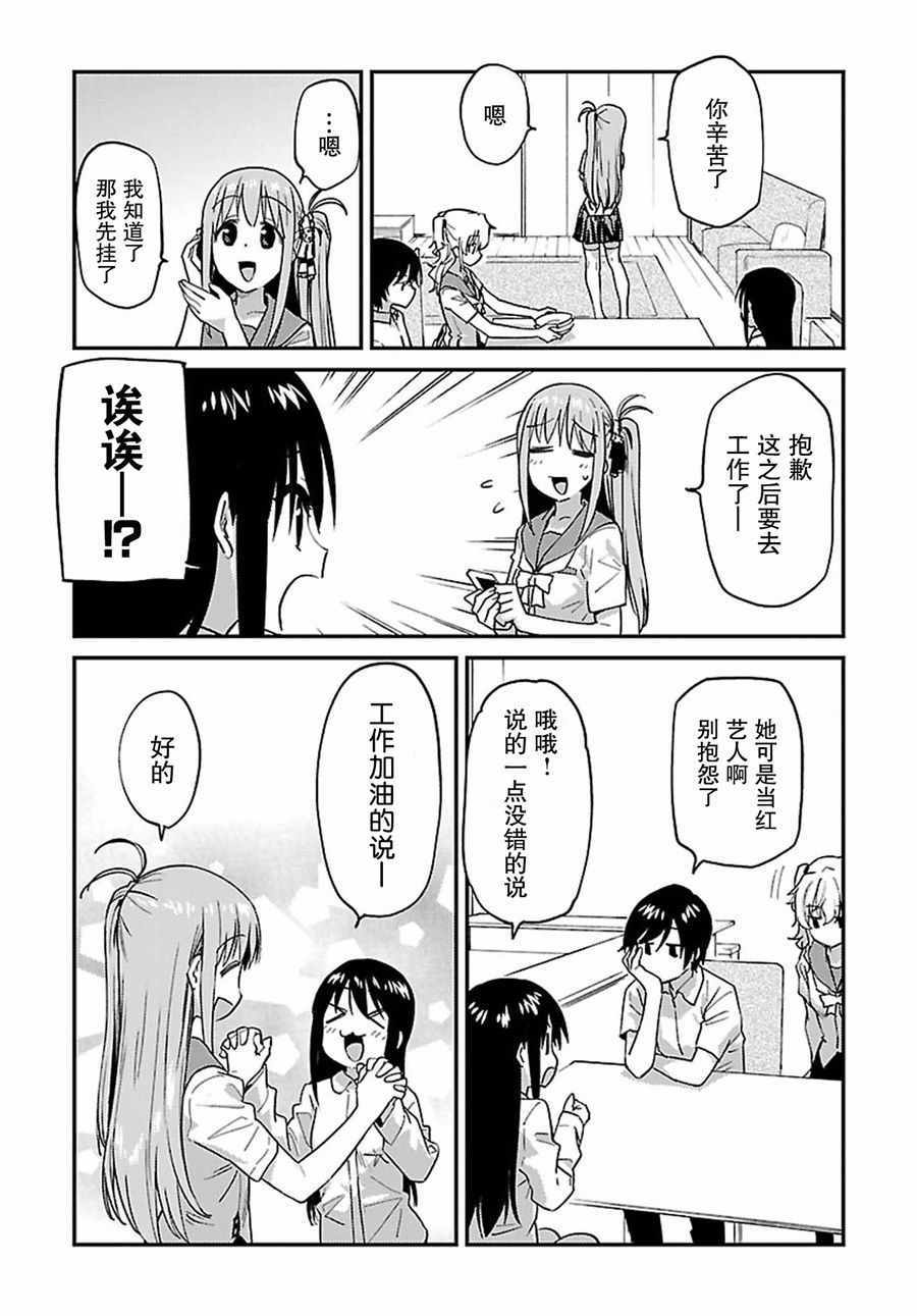 《Charlotte》漫画最新章节第26话免费下拉式在线观看章节第【20】张图片