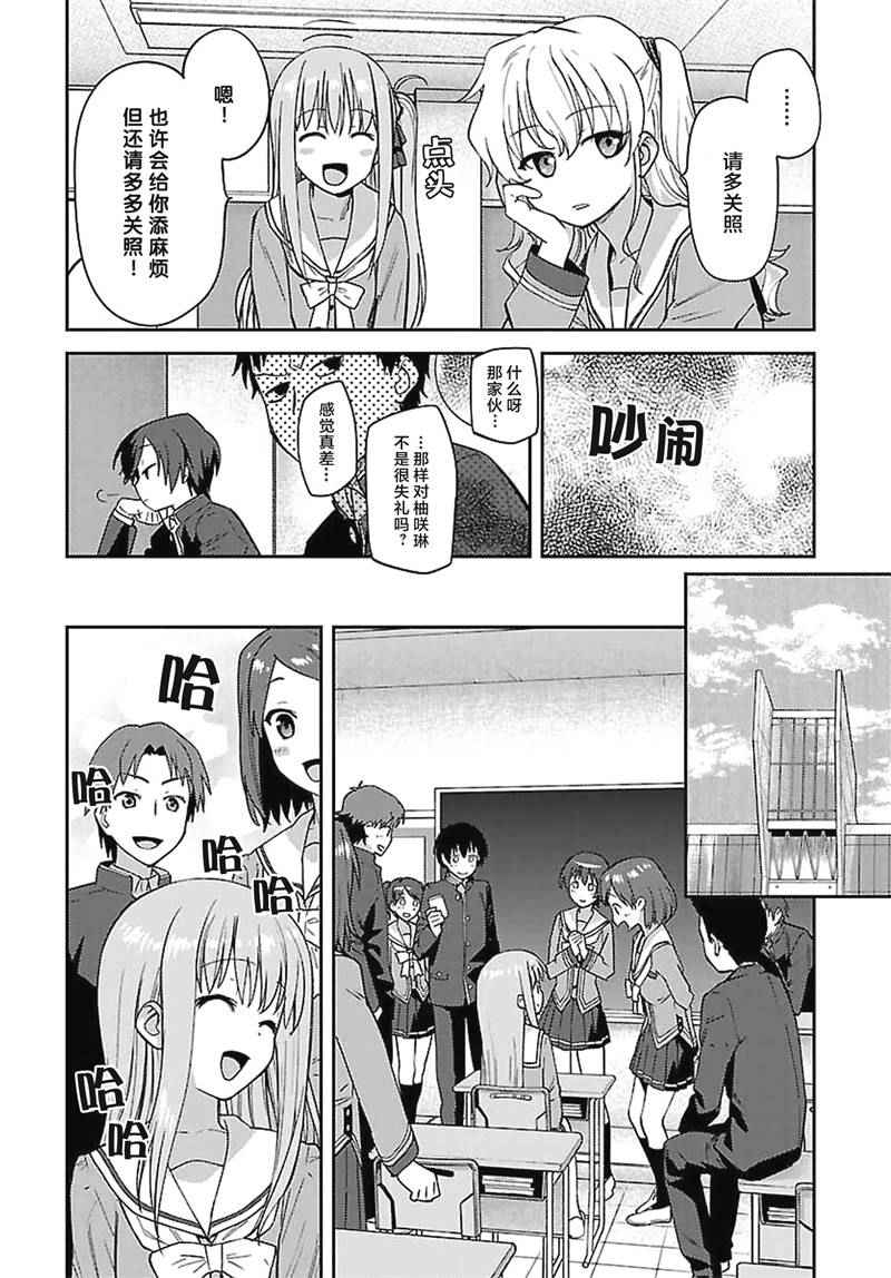 《Charlotte》漫画最新章节第13话免费下拉式在线观看章节第【8】张图片