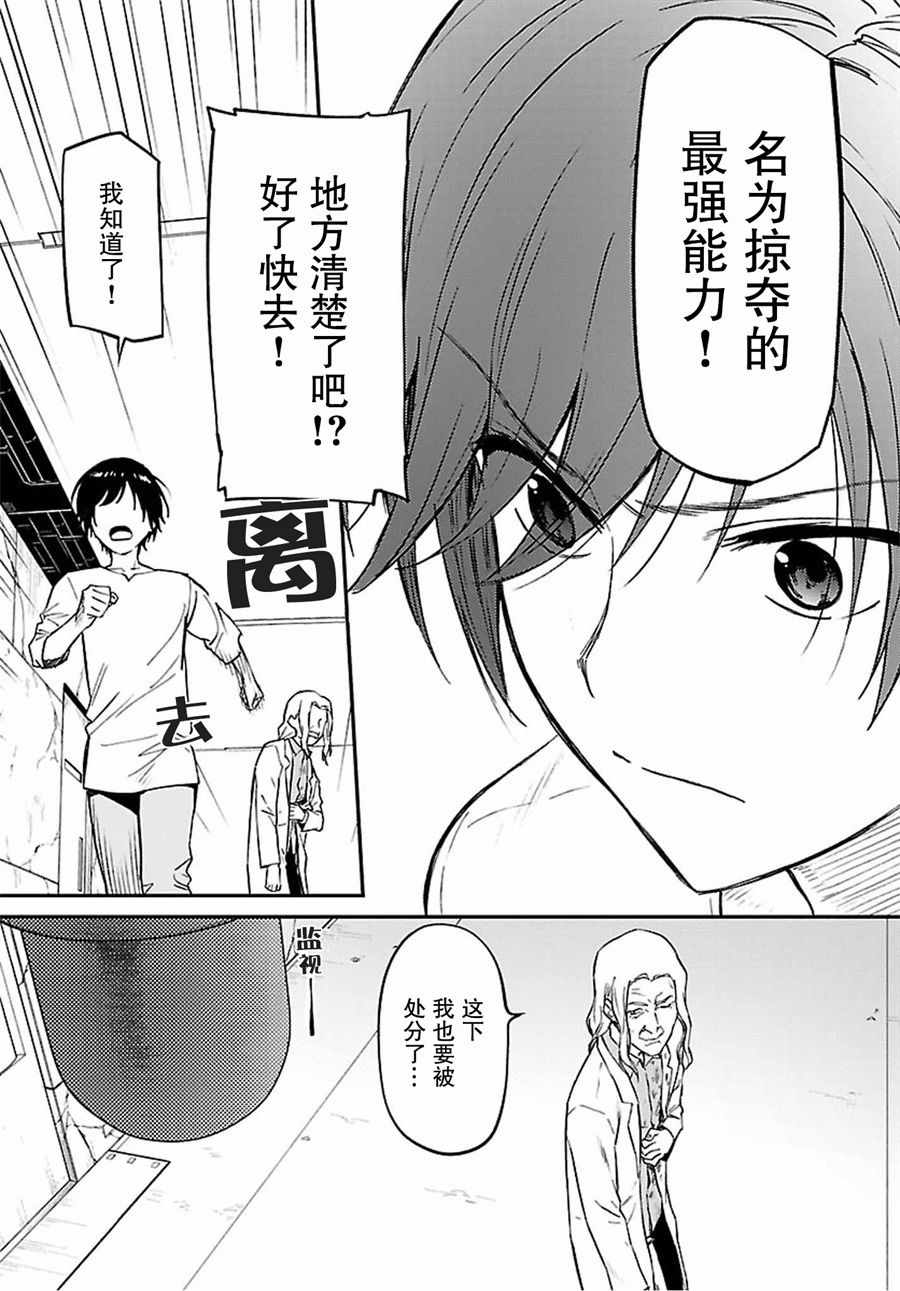 《Charlotte》漫画最新章节第34话免费下拉式在线观看章节第【18】张图片