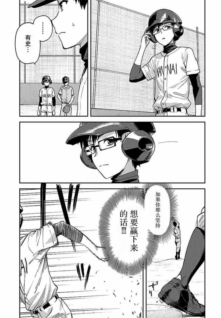 《Charlotte》漫画最新章节第17话免费下拉式在线观看章节第【8】张图片