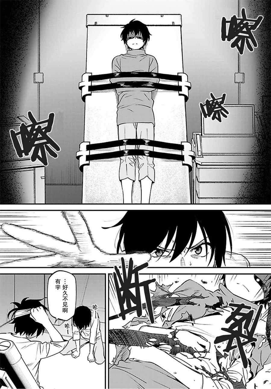 《Charlotte》漫画最新章节第34话免费下拉式在线观看章节第【27】张图片