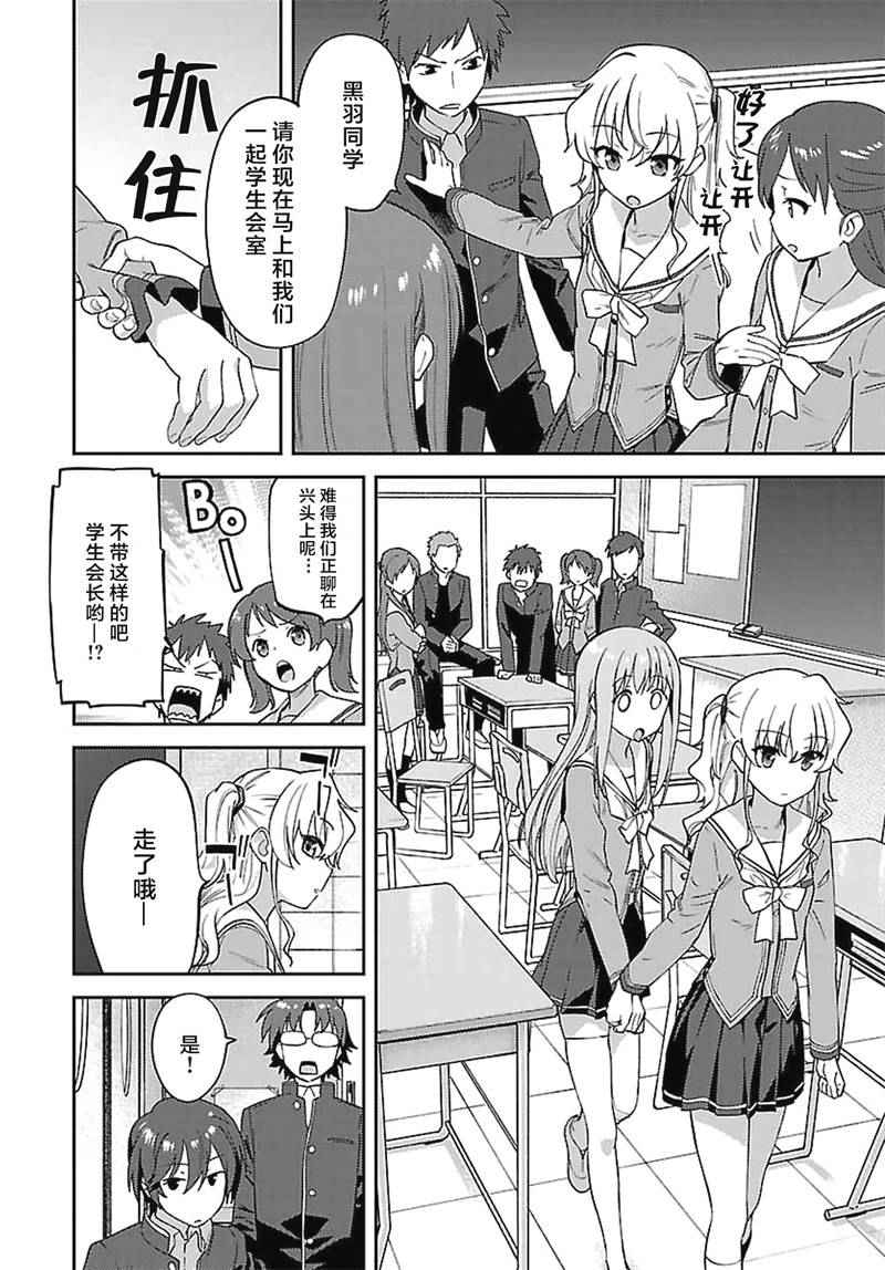 《Charlotte》漫画最新章节第13话免费下拉式在线观看章节第【14】张图片
