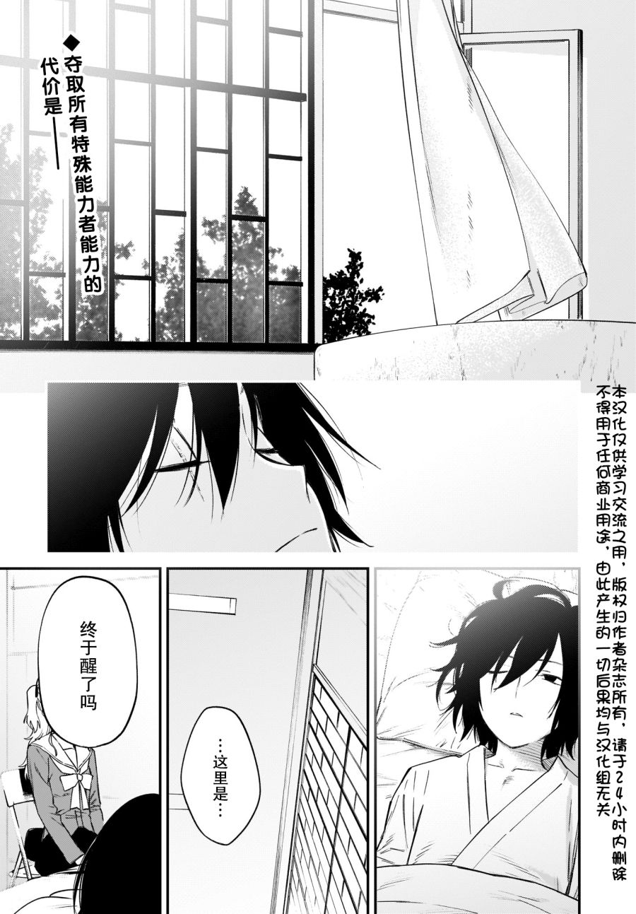 《Charlotte》漫画最新章节第43话免费下拉式在线观看章节第【2】张图片