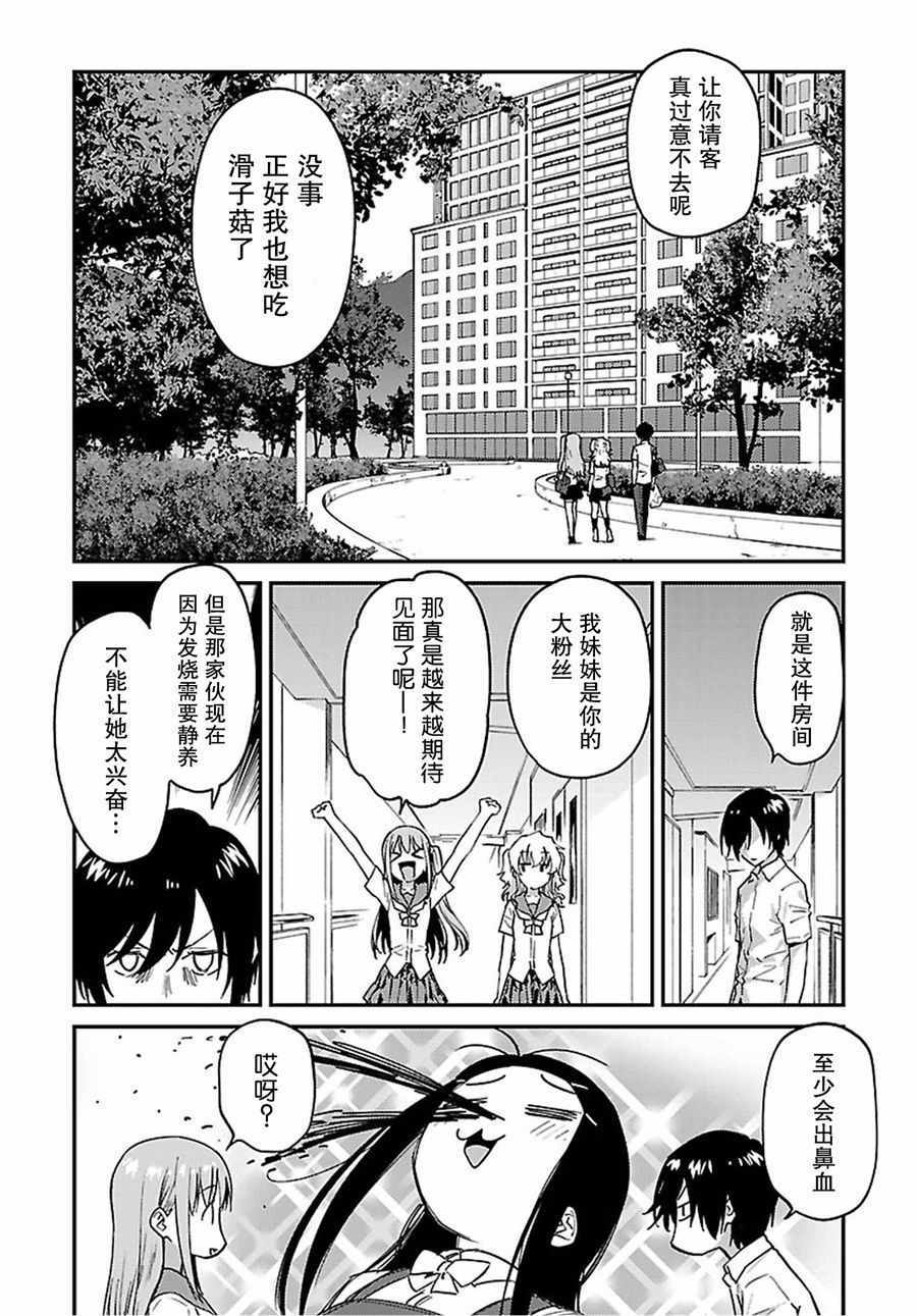《Charlotte》漫画最新章节第26话免费下拉式在线观看章节第【12】张图片